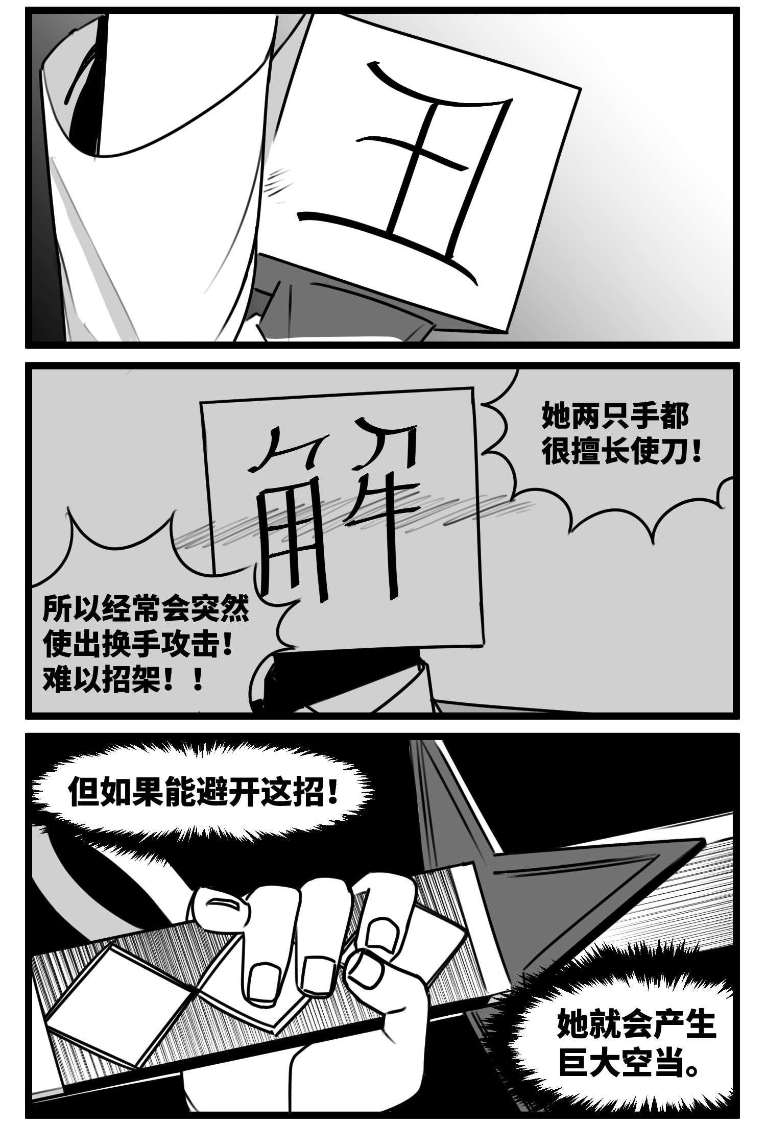 中华字库五十二话 约定