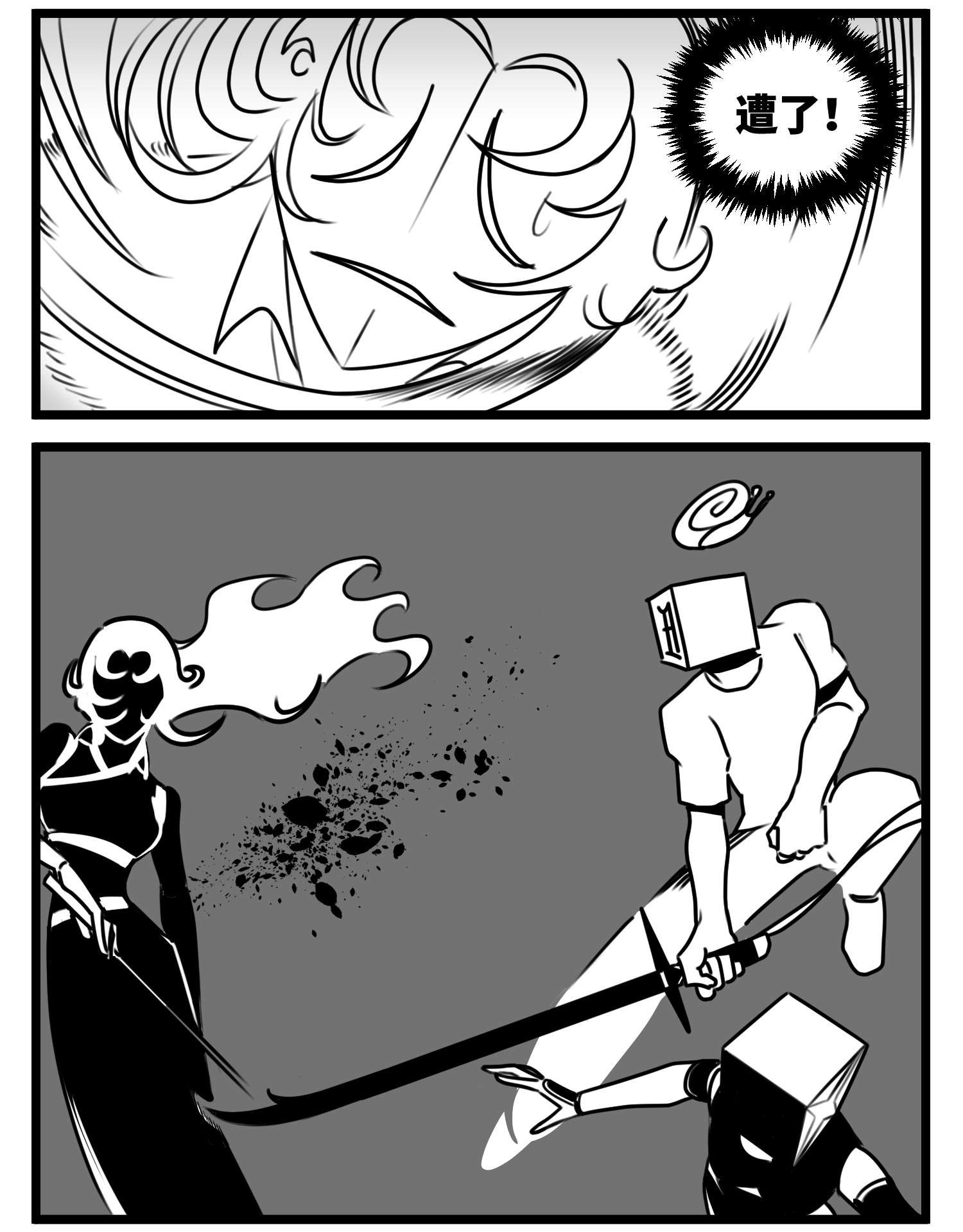 中华字库五十二话 约定