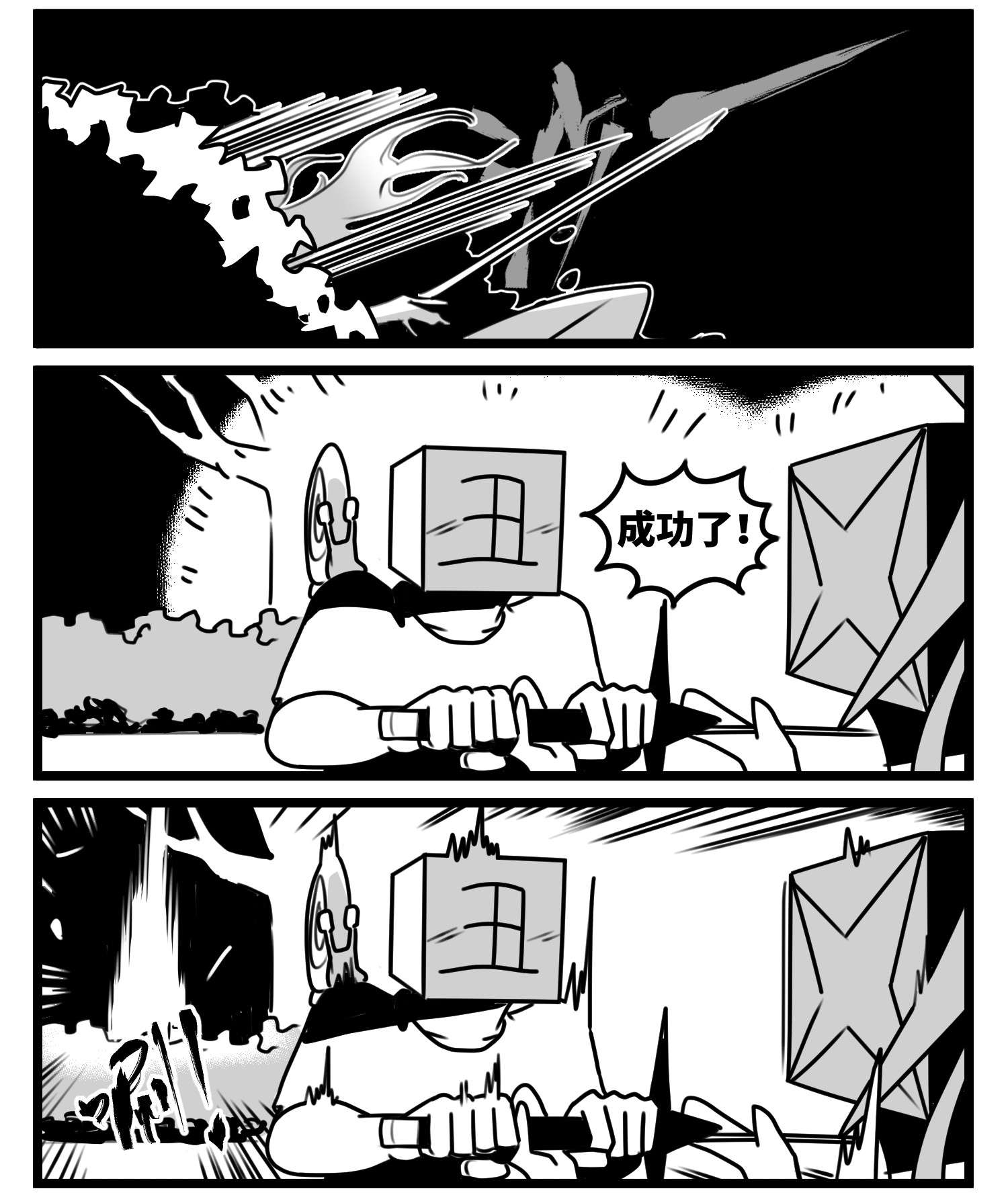 中华字库五十二话 约定