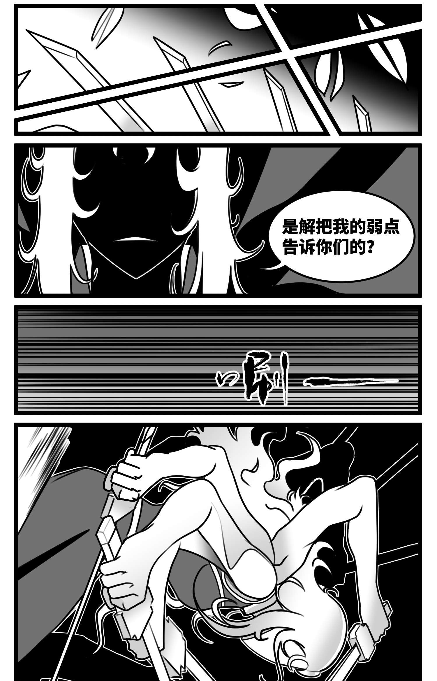 中华字库五十二话 约定