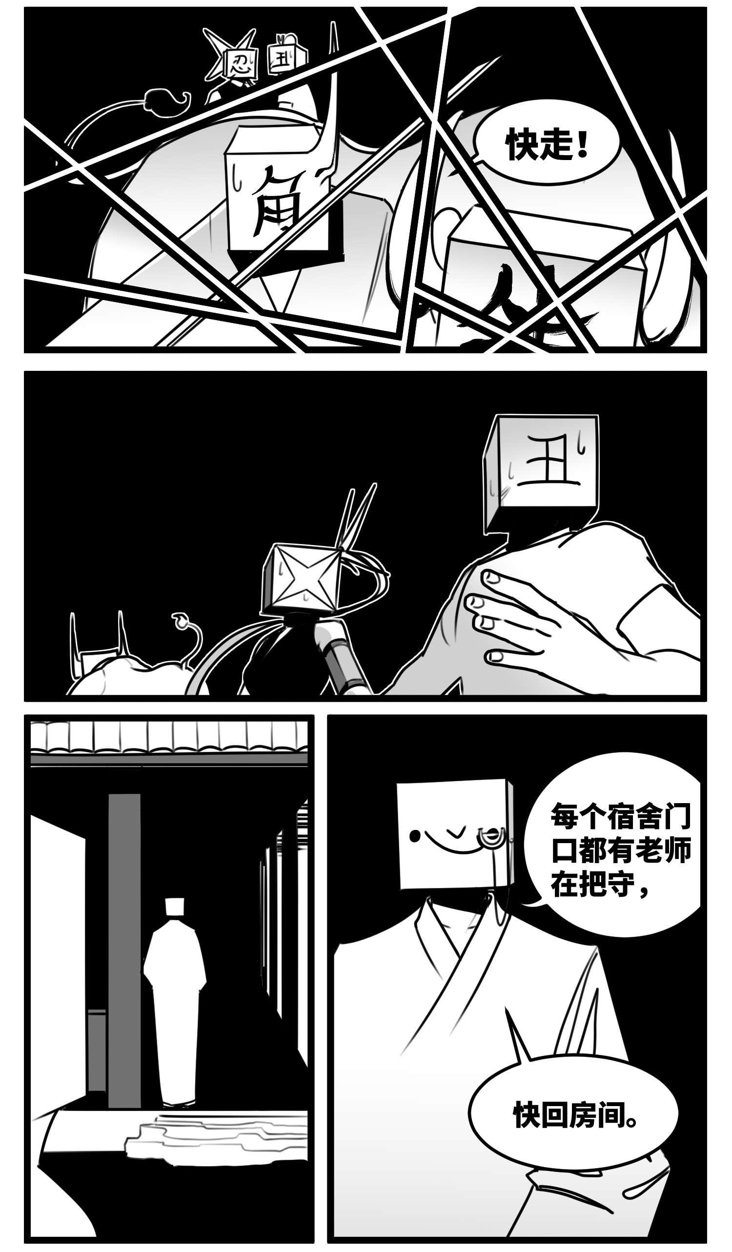 中华字库五十二话 约定