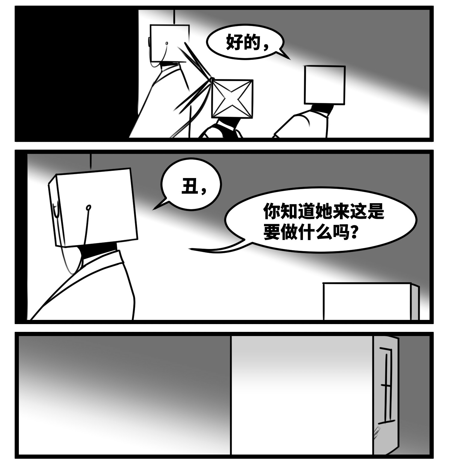 中华字库五十二话 约定