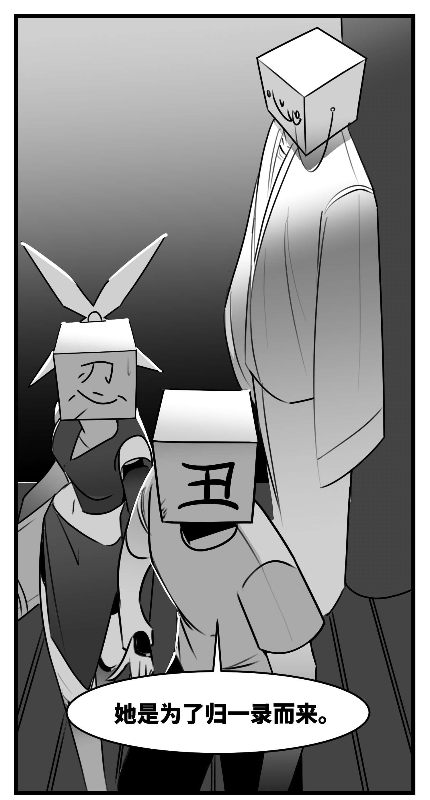 中华字库五十二话 约定