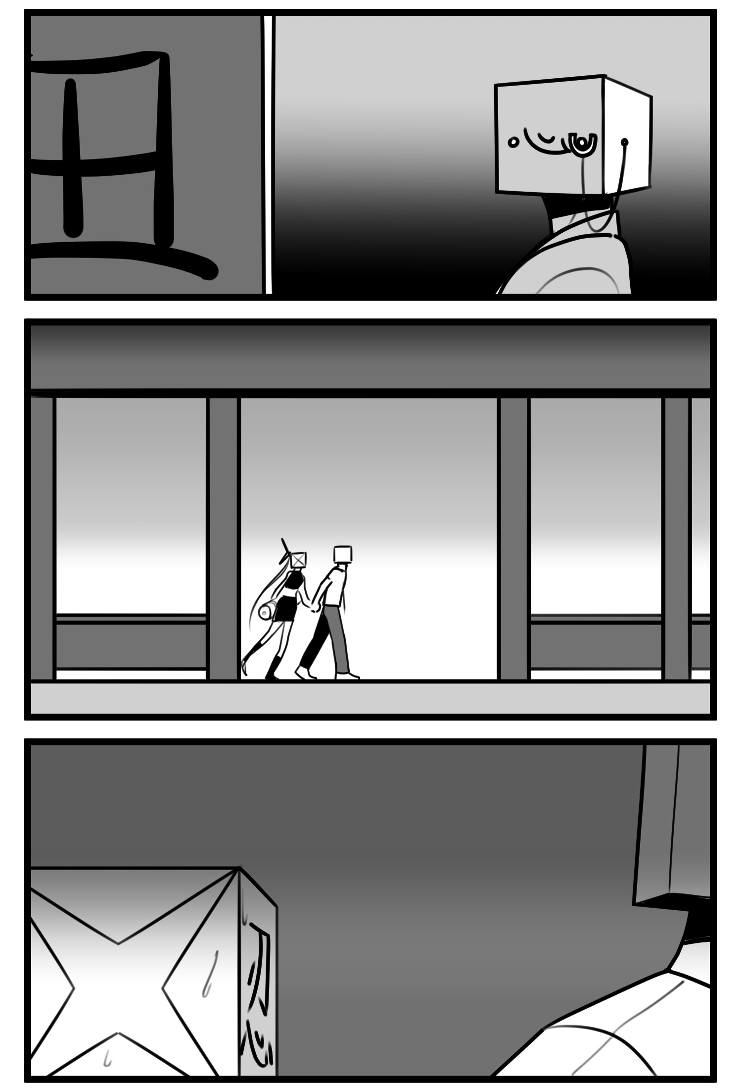 中华字库五十二话 约定