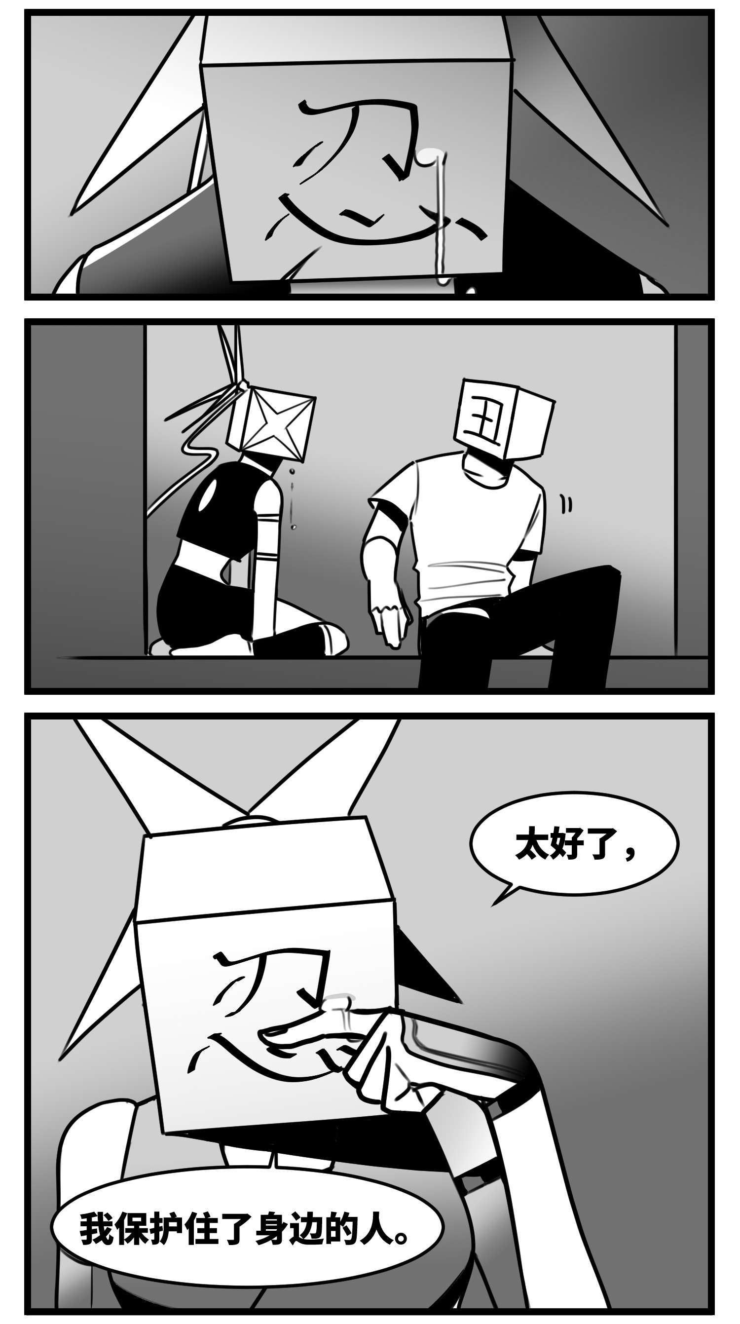 中华字库五十二话 约定