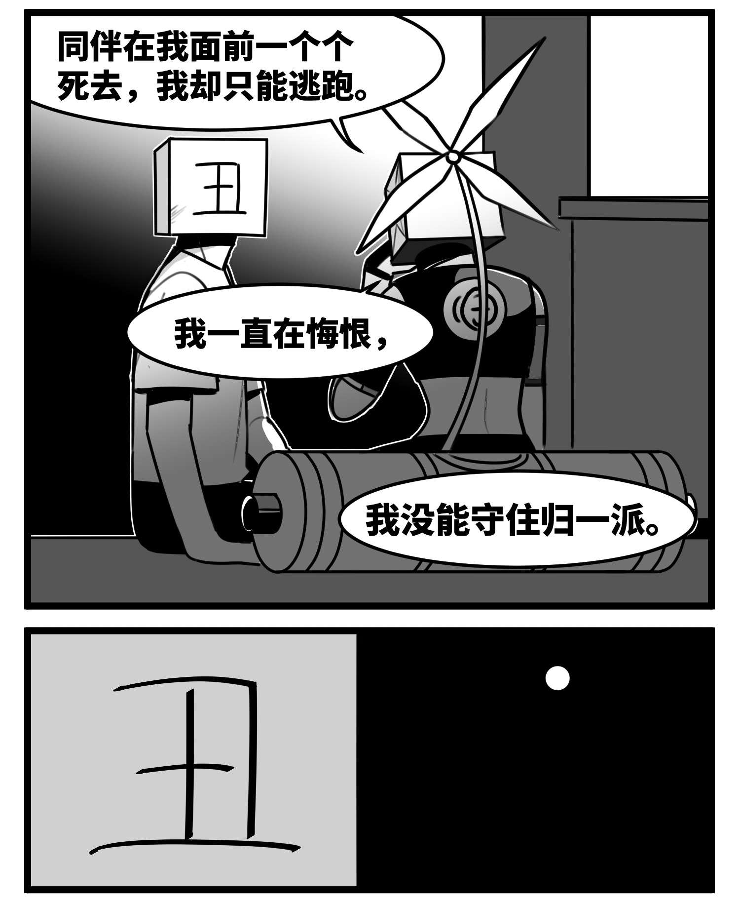 中华字库五十二话 约定