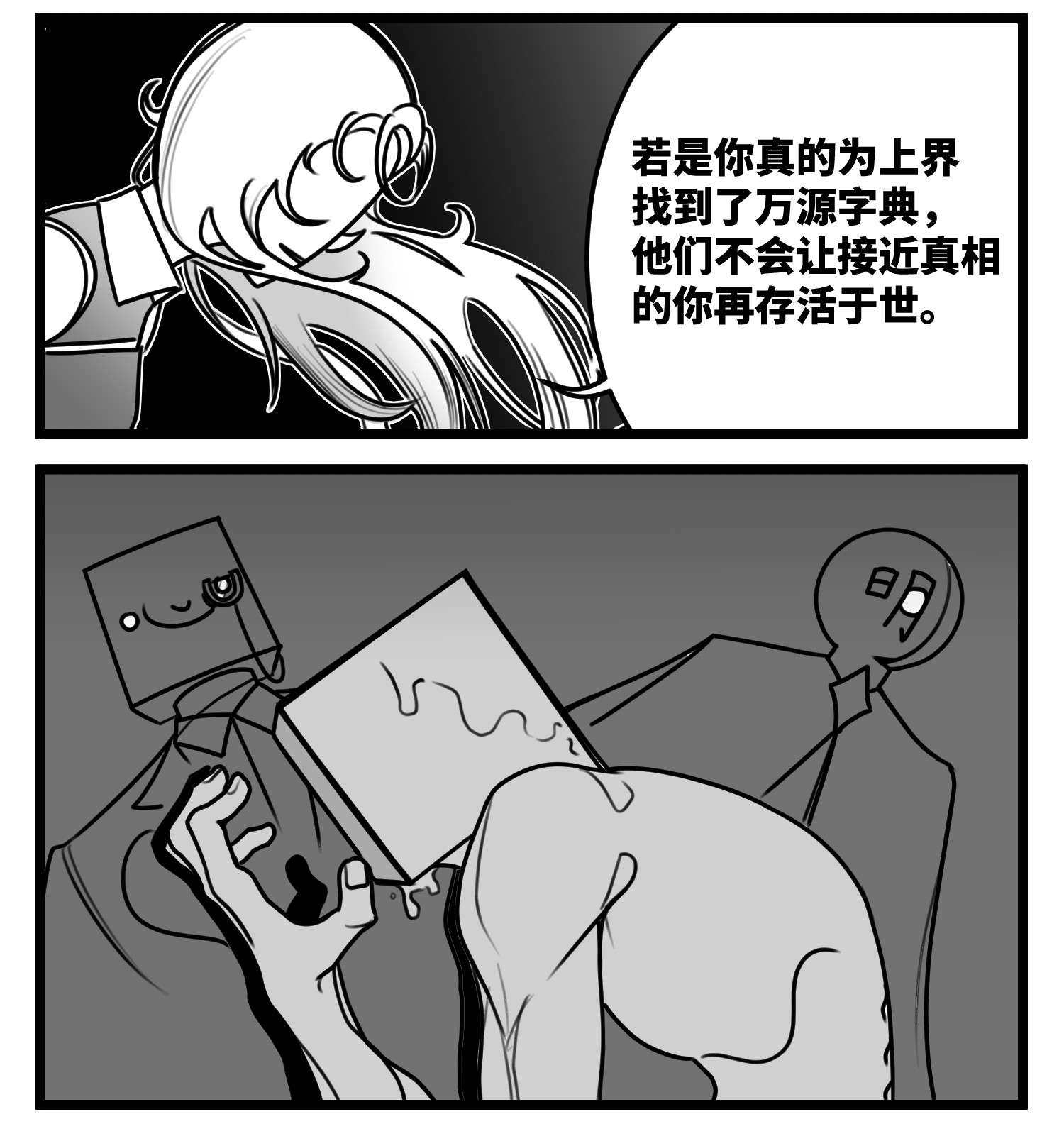 中华字库五十二话 约定