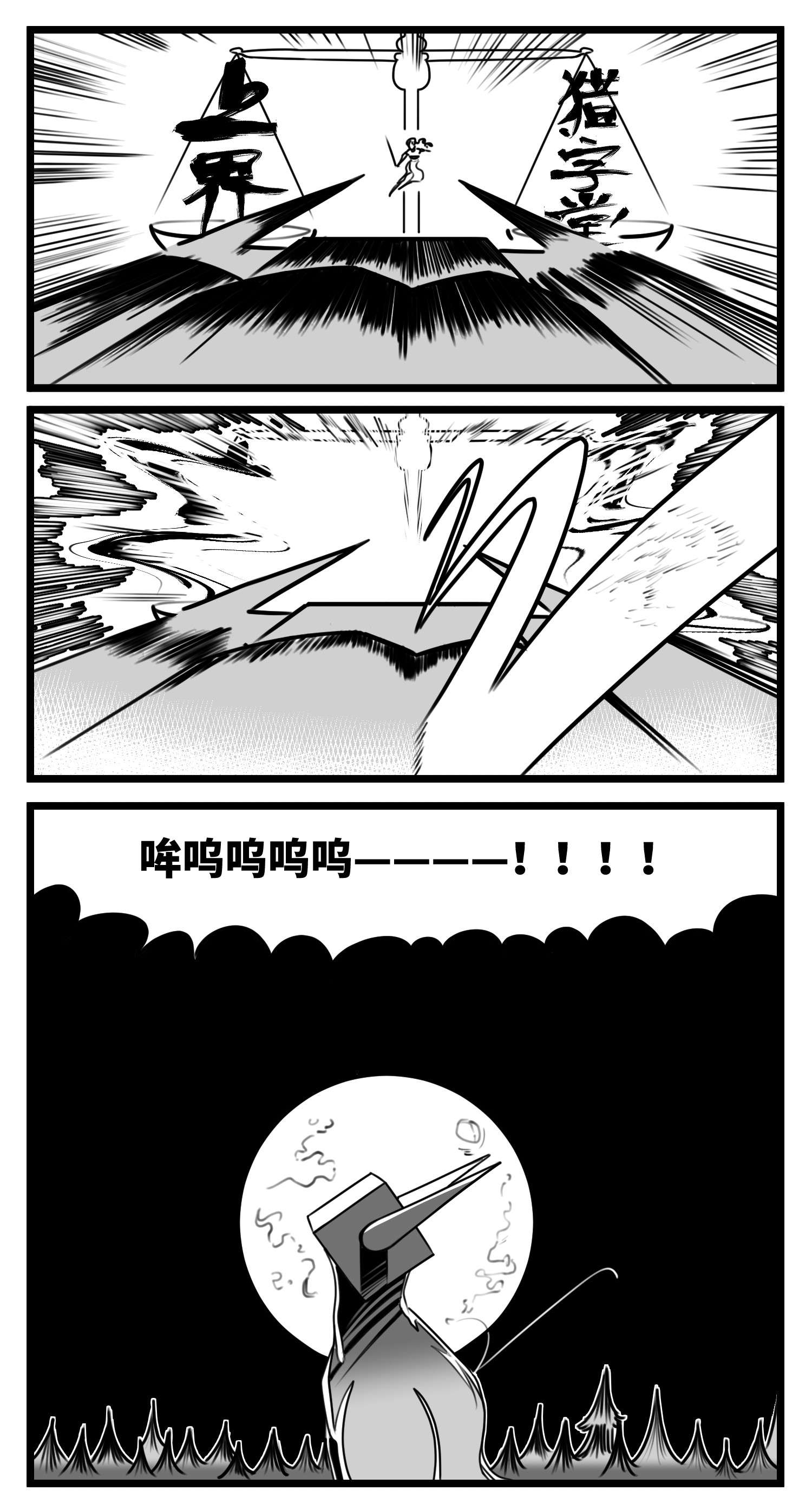 中华字库五十二话 约定