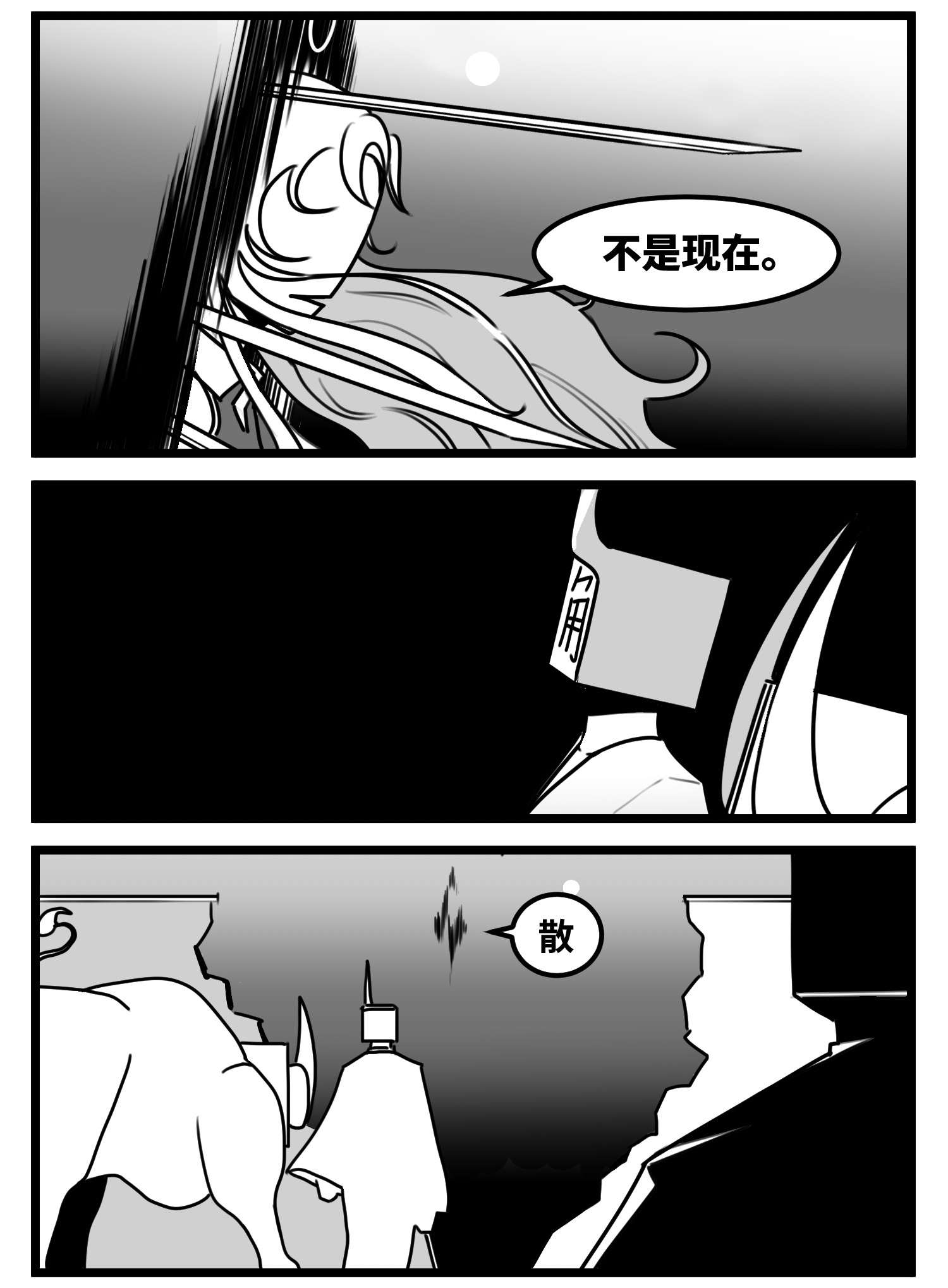 中华字库五十三话 子与女