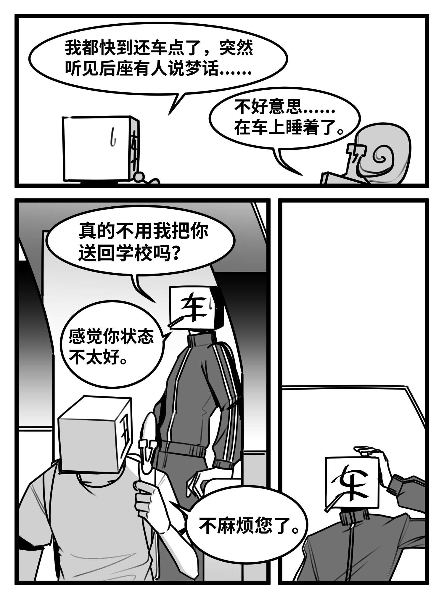 中华字库五十三话 子与女