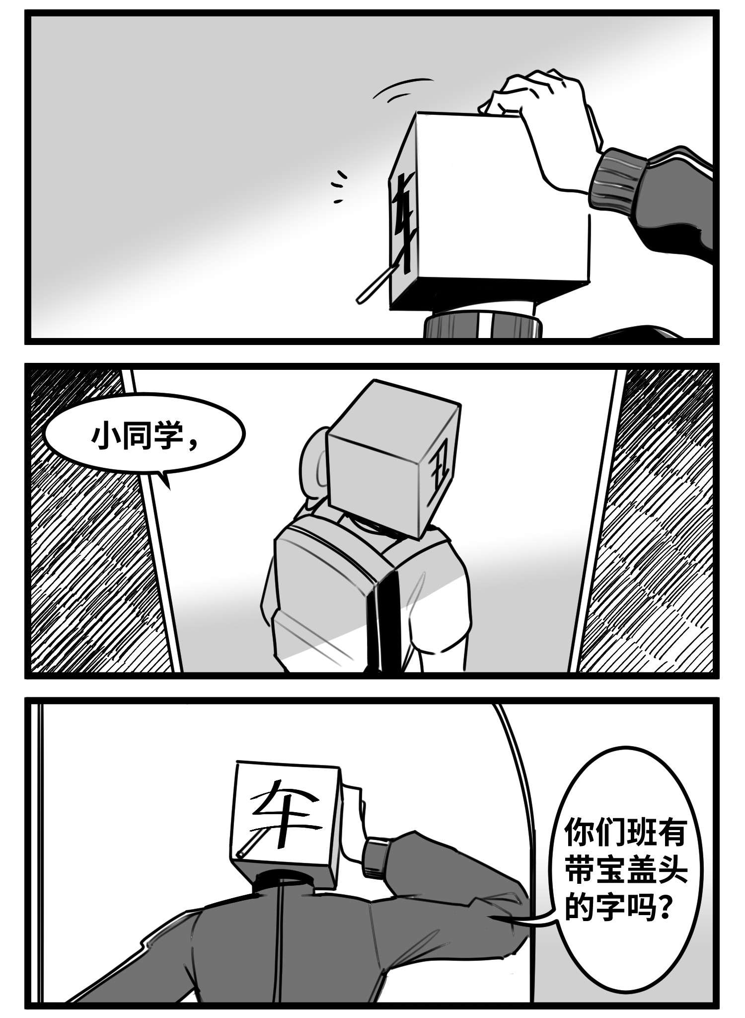 中华字库五十三话 子与女
