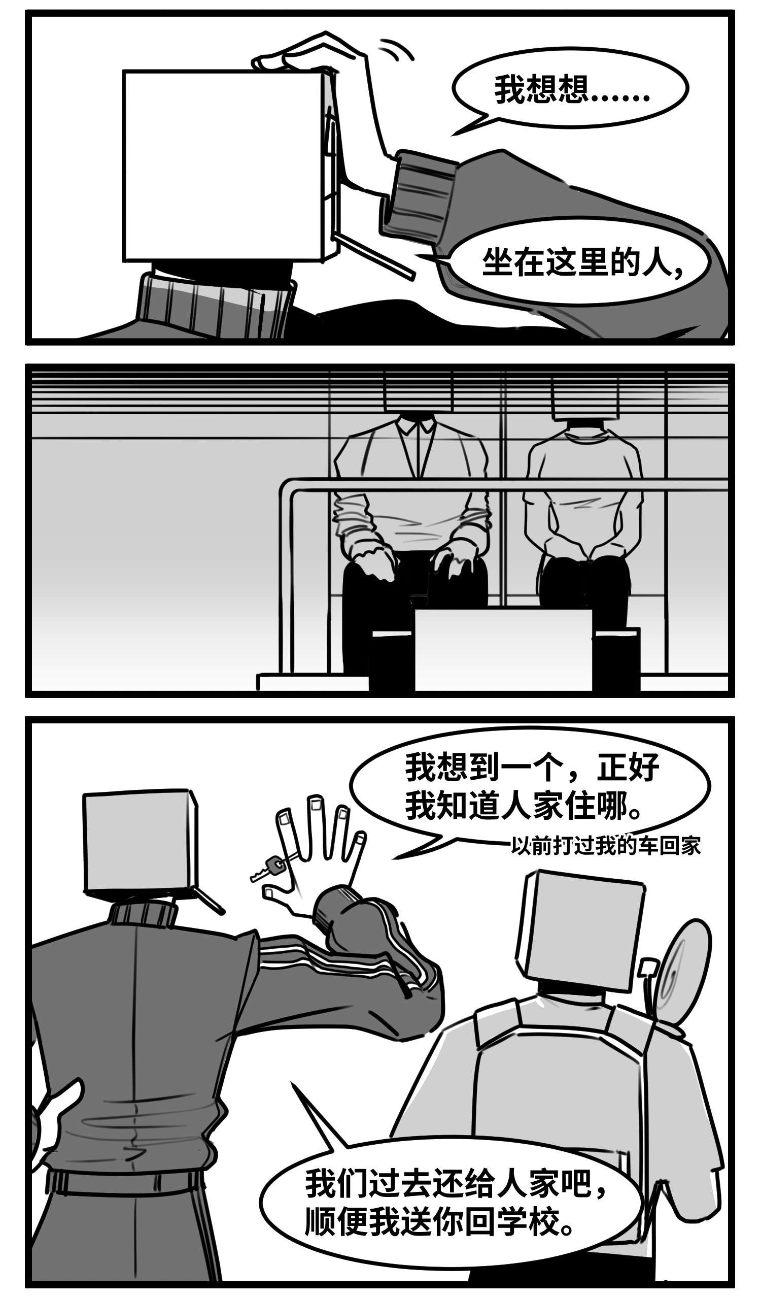 中华字库五十三话 子与女