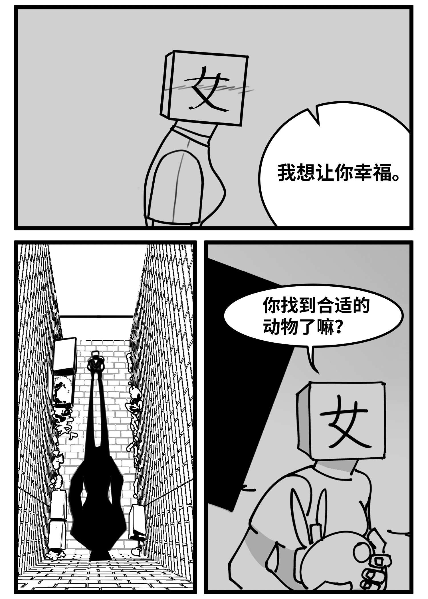 中华字库五十三话 子与女