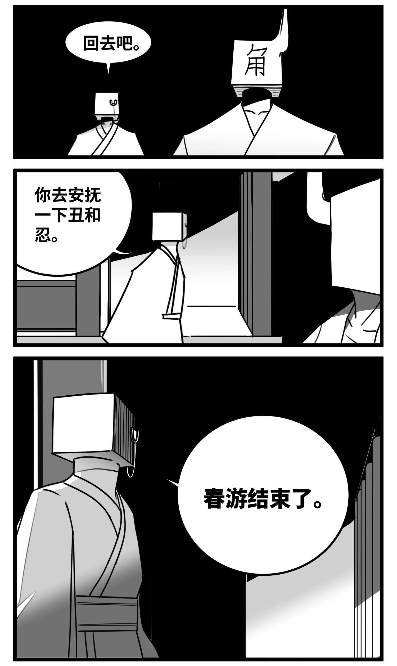 中华字库五十三话 子与女