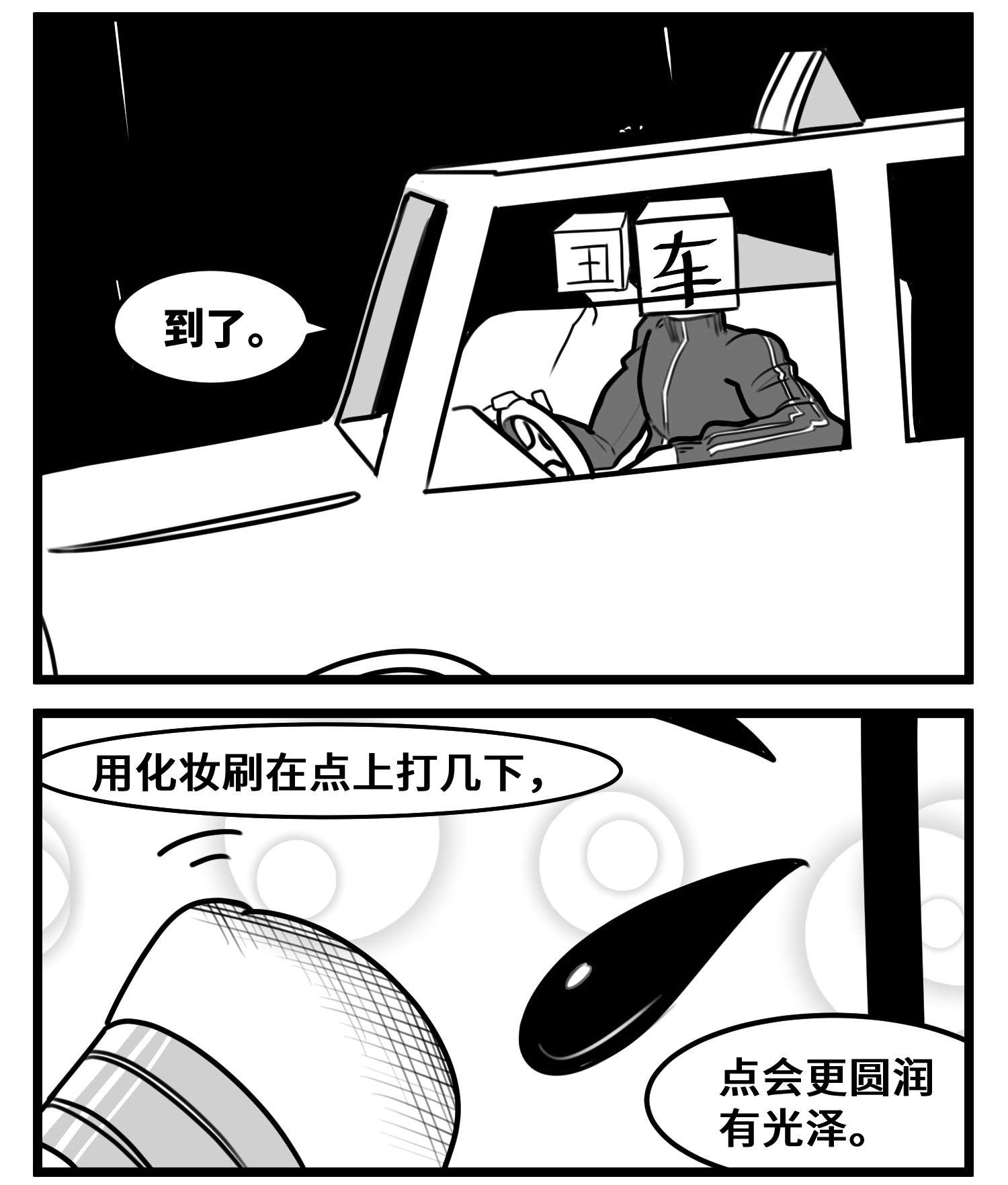 中华字库五十三话 子与女