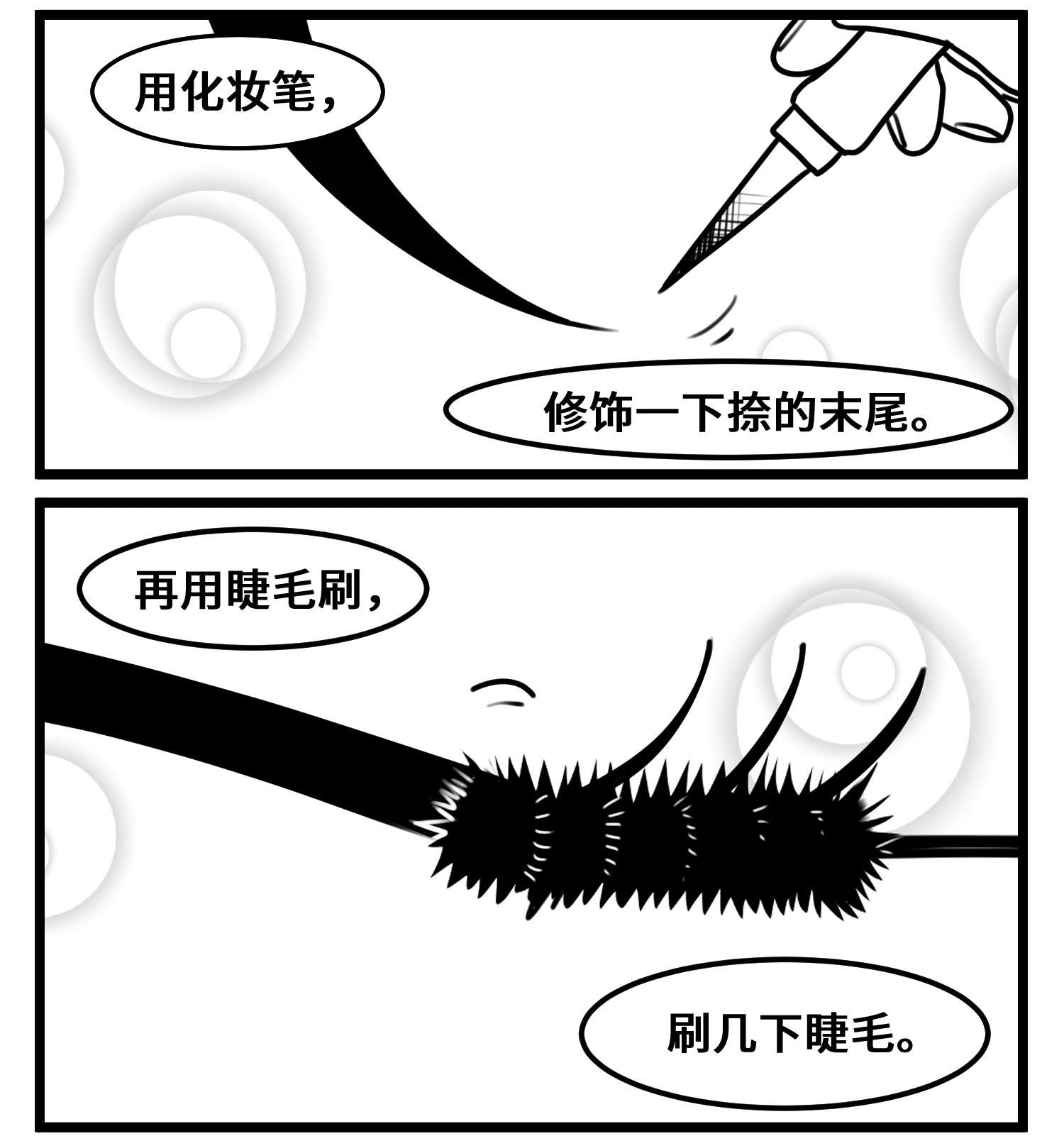 中华字库五十三话 子与女