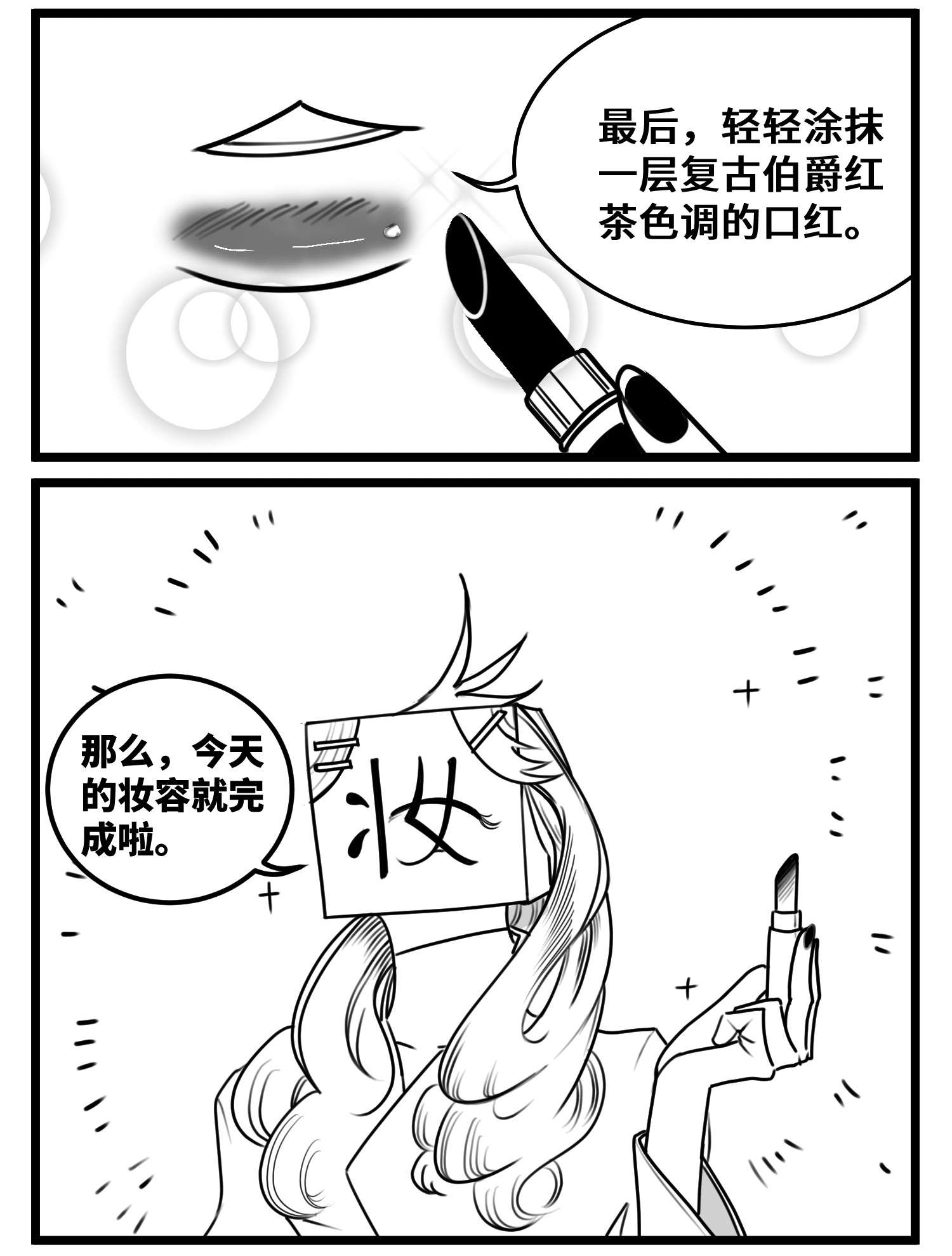 中华字库五十三话 子与女