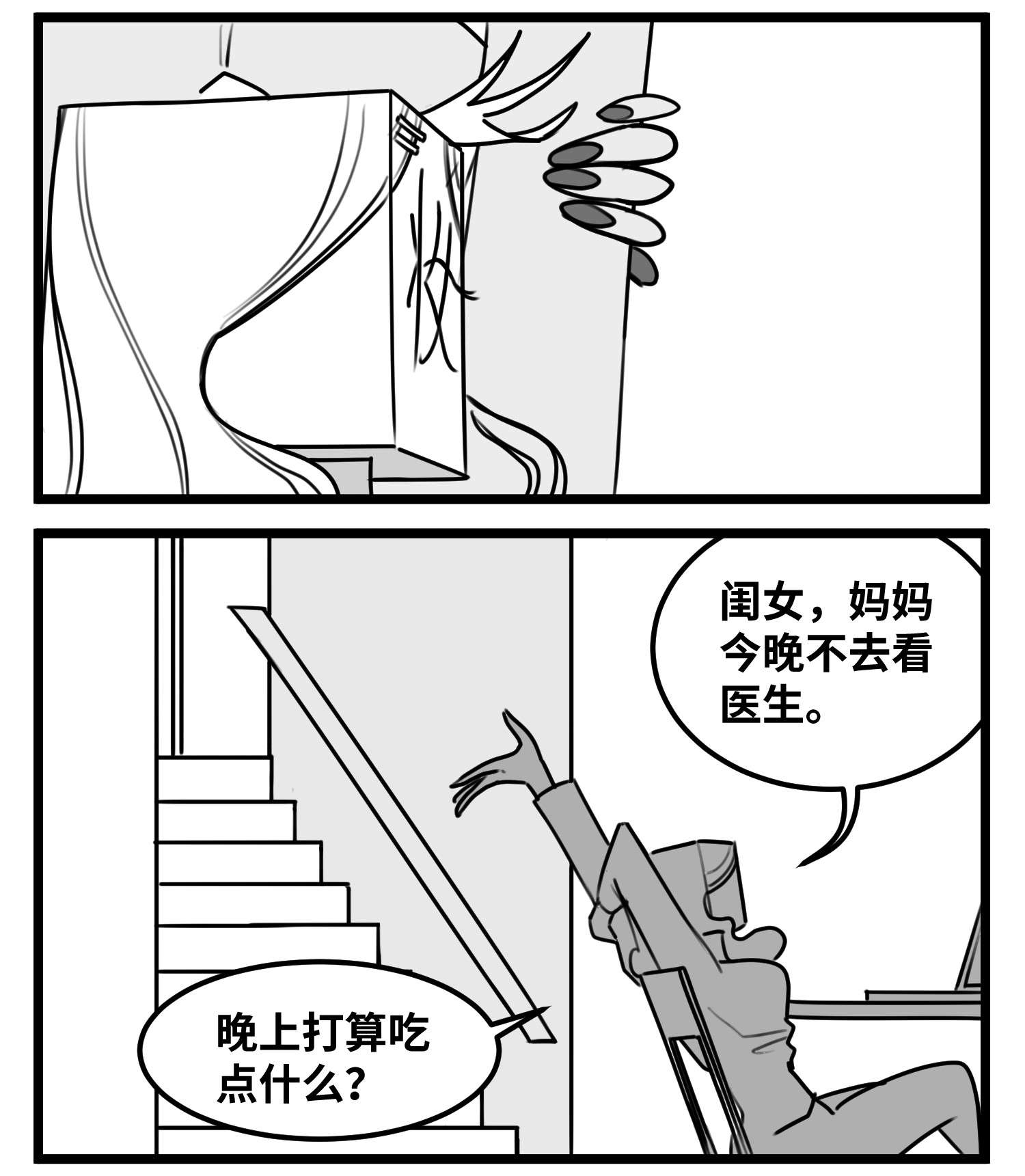 中华字库五十三话 子与女