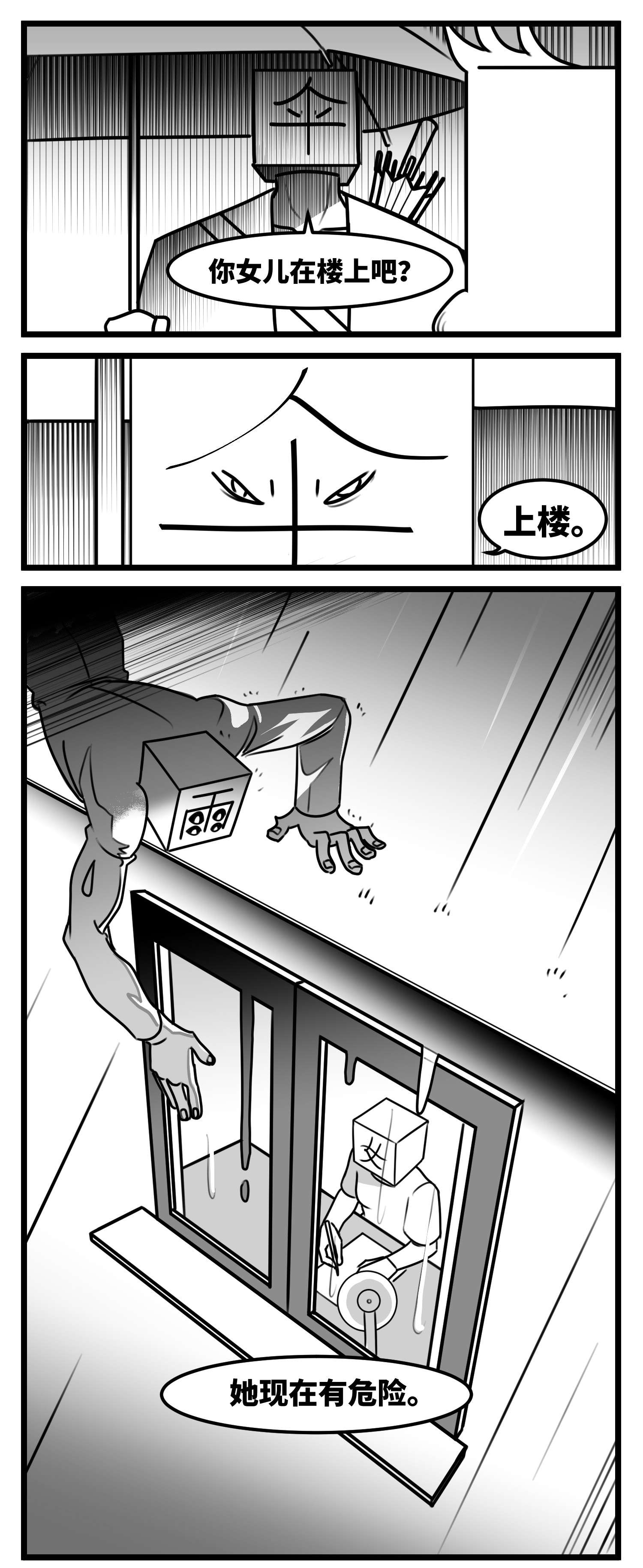 中华字库五十三话 子与女