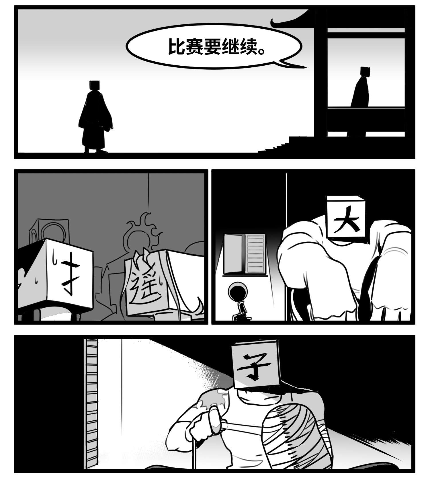 中华字库五十三话 子与女