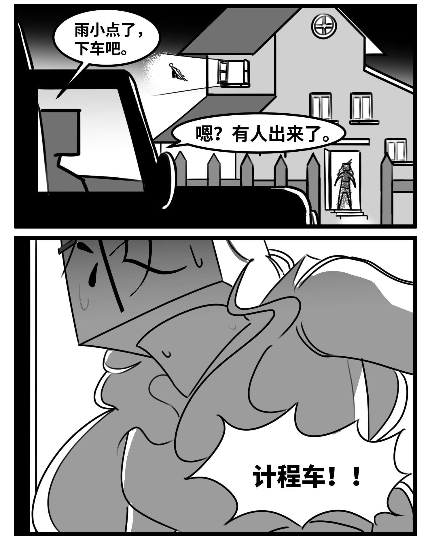 中华字库五十三话 子与女