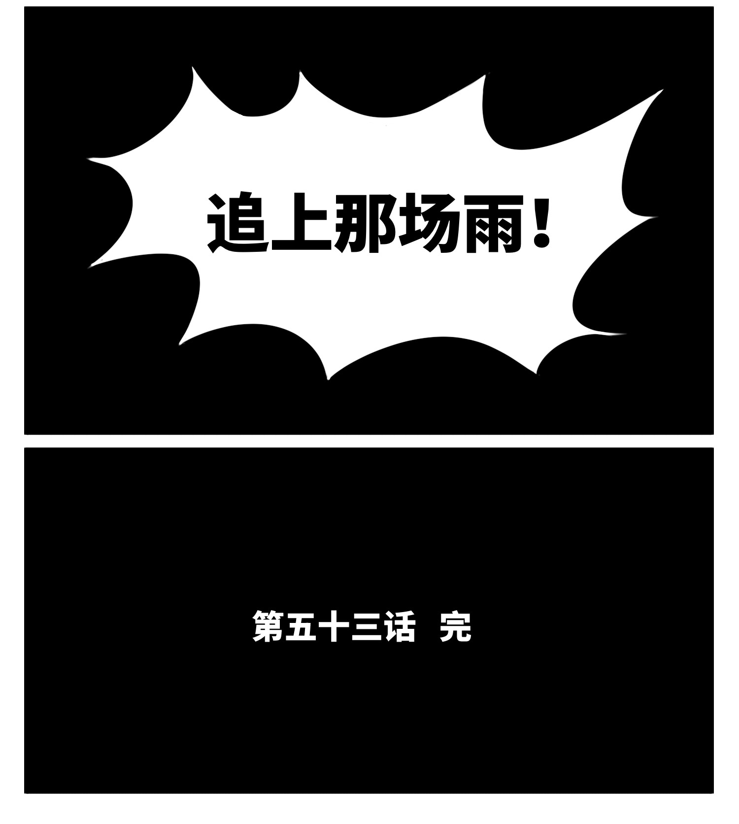 中华字库五十三话 子与女