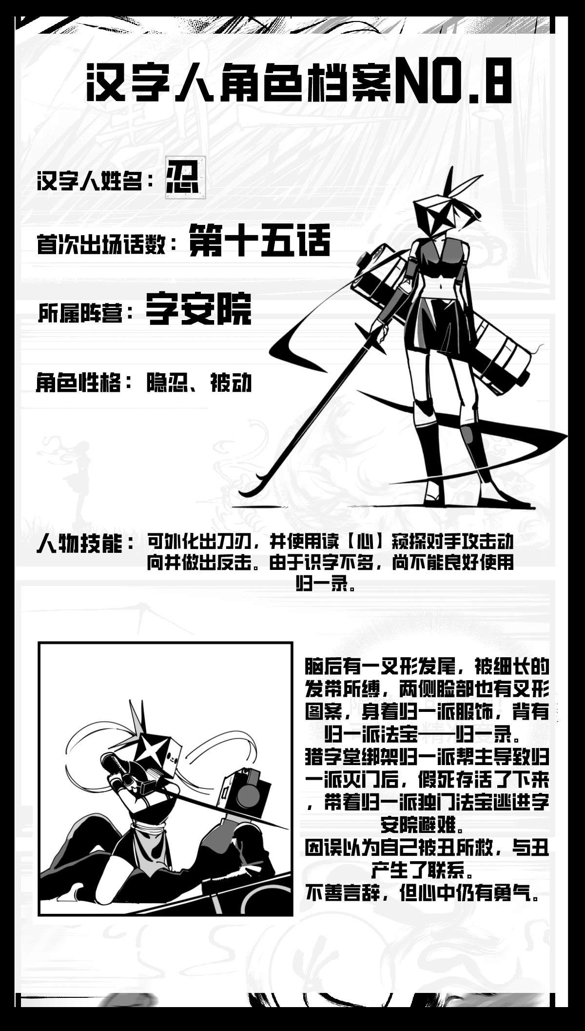 中华字库五十三话 子与女