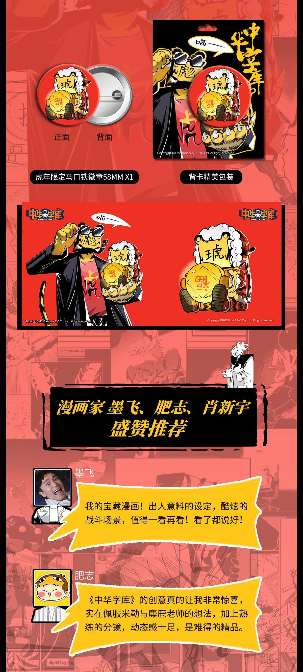 中华字库五十三话 子与女