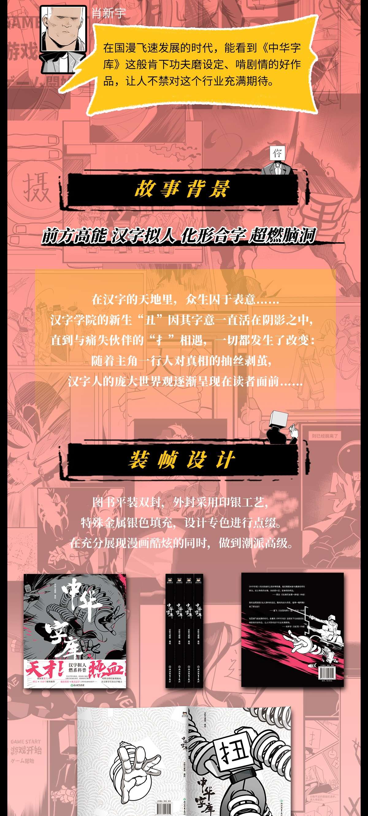 中华字库五十三话 子与女