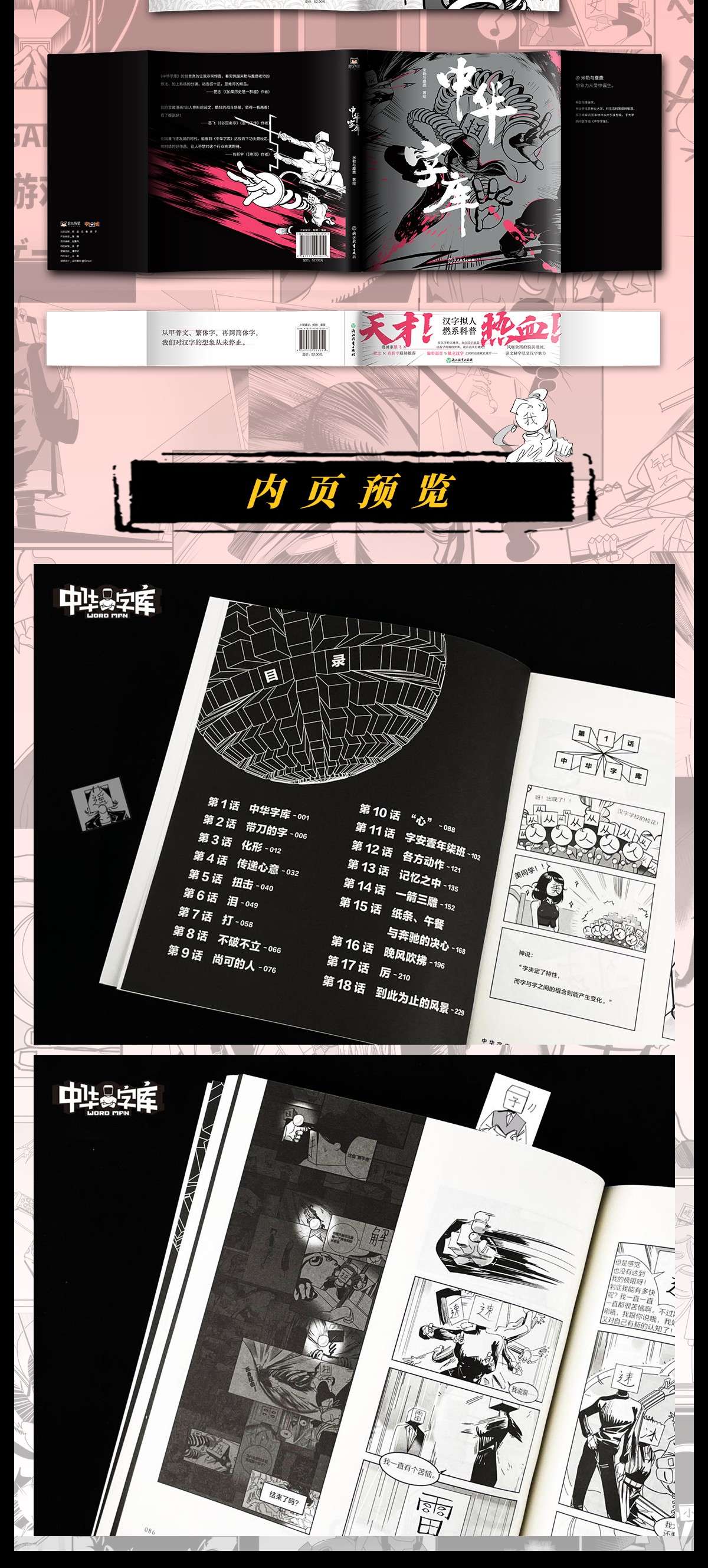 中华字库五十三话 子与女