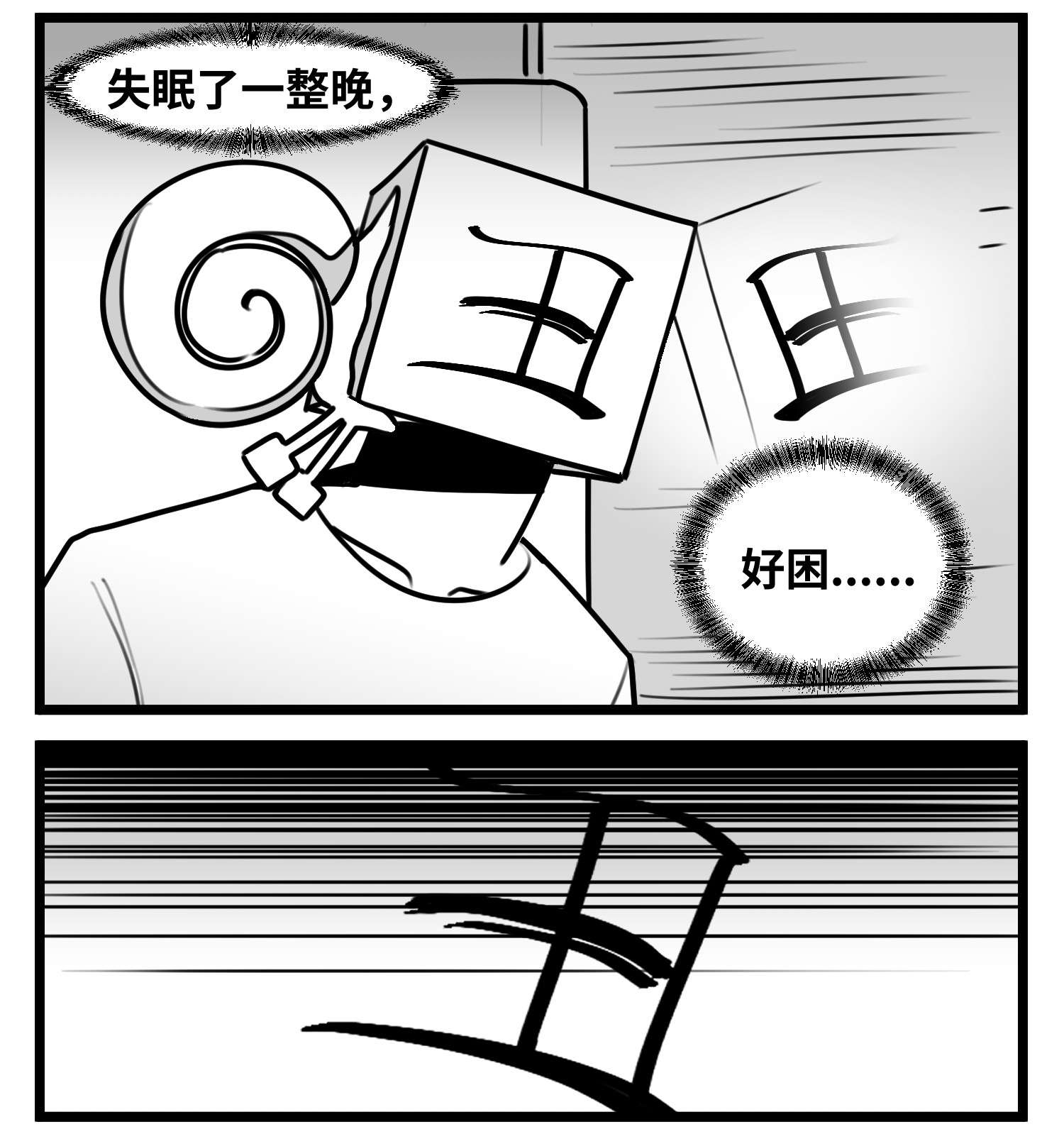 中华字库五十三话 子与女