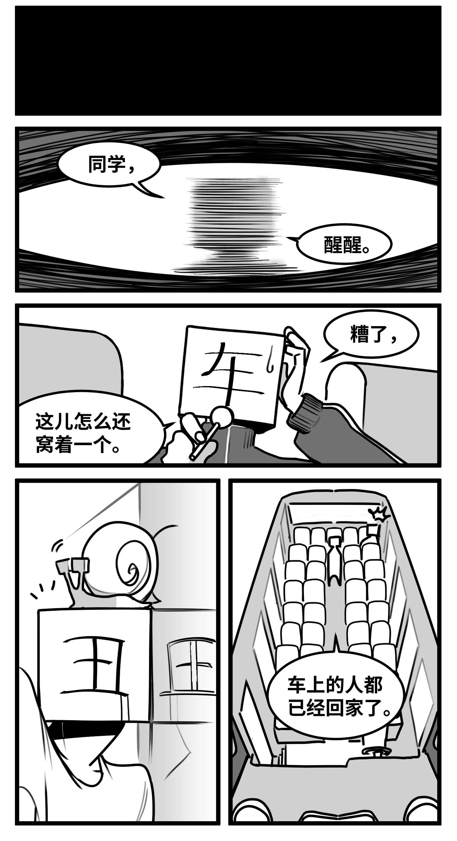 中华字库五十三话 子与女