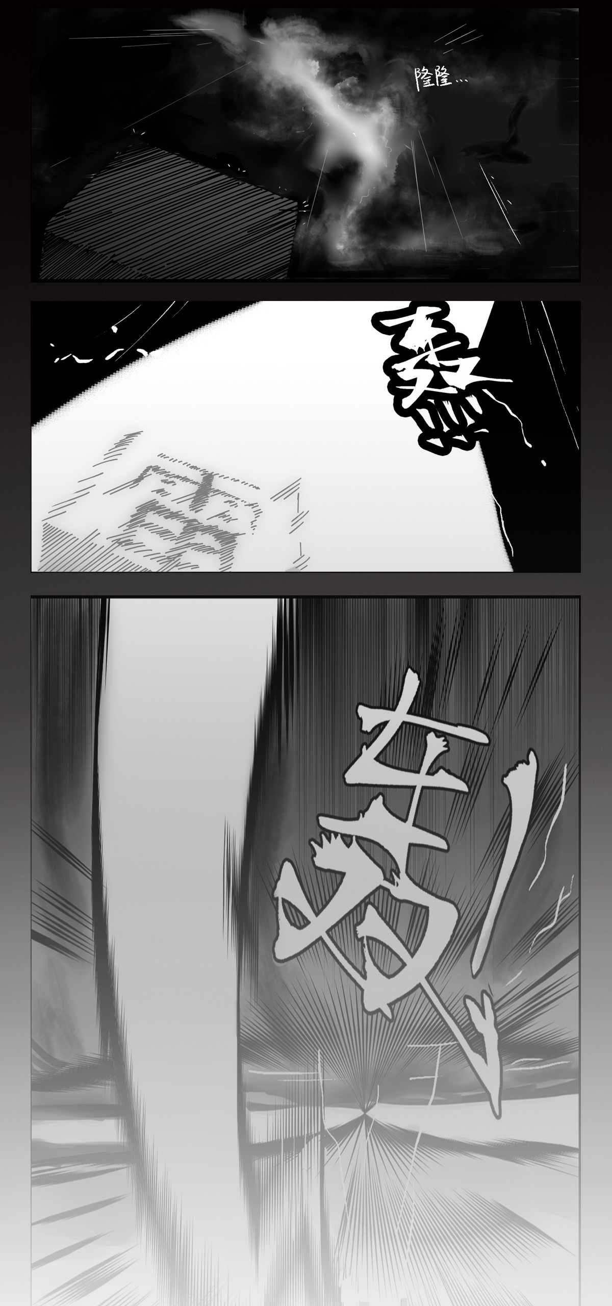中华字库第〇话 预告