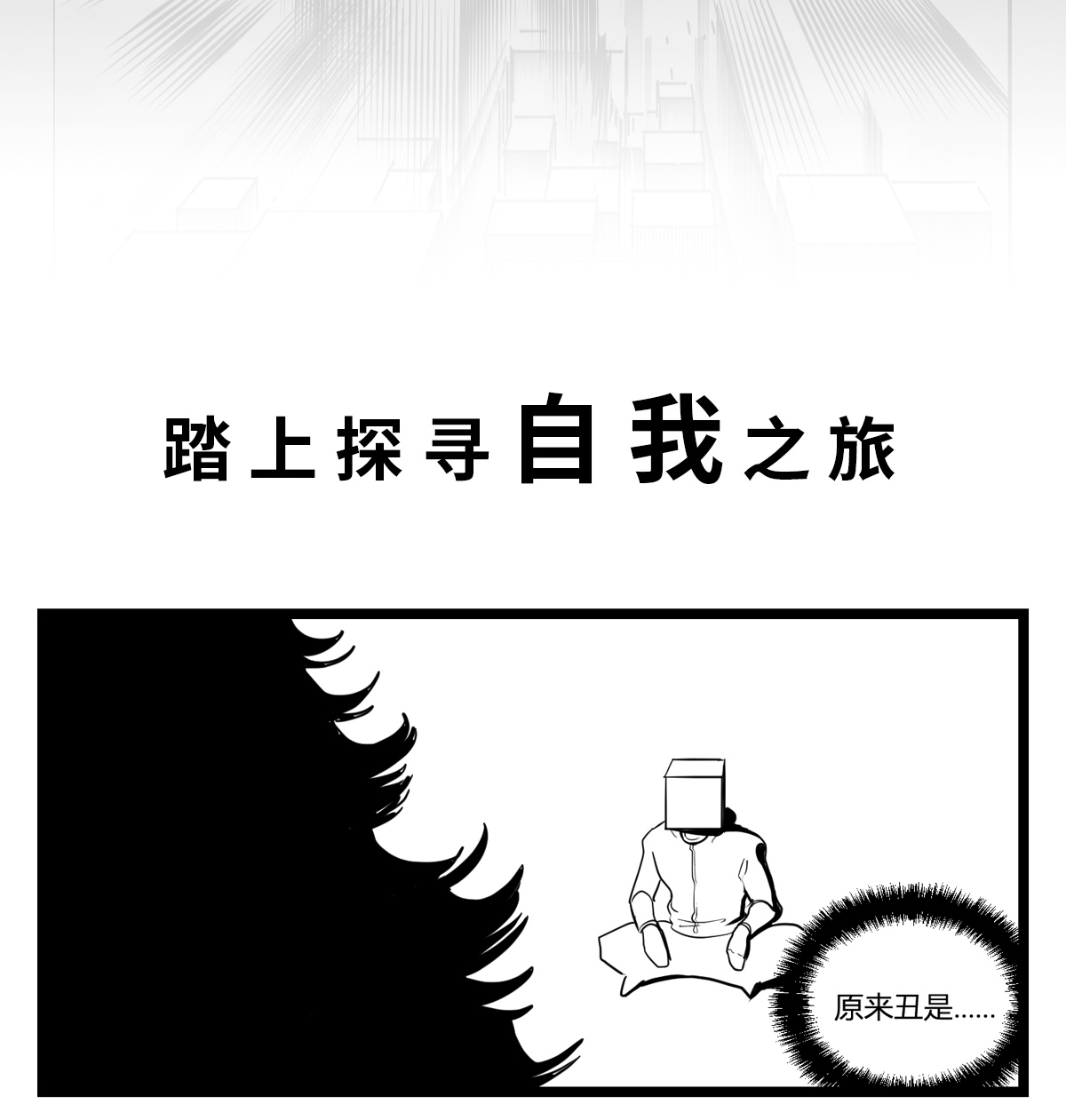 中华字库第〇话 预告