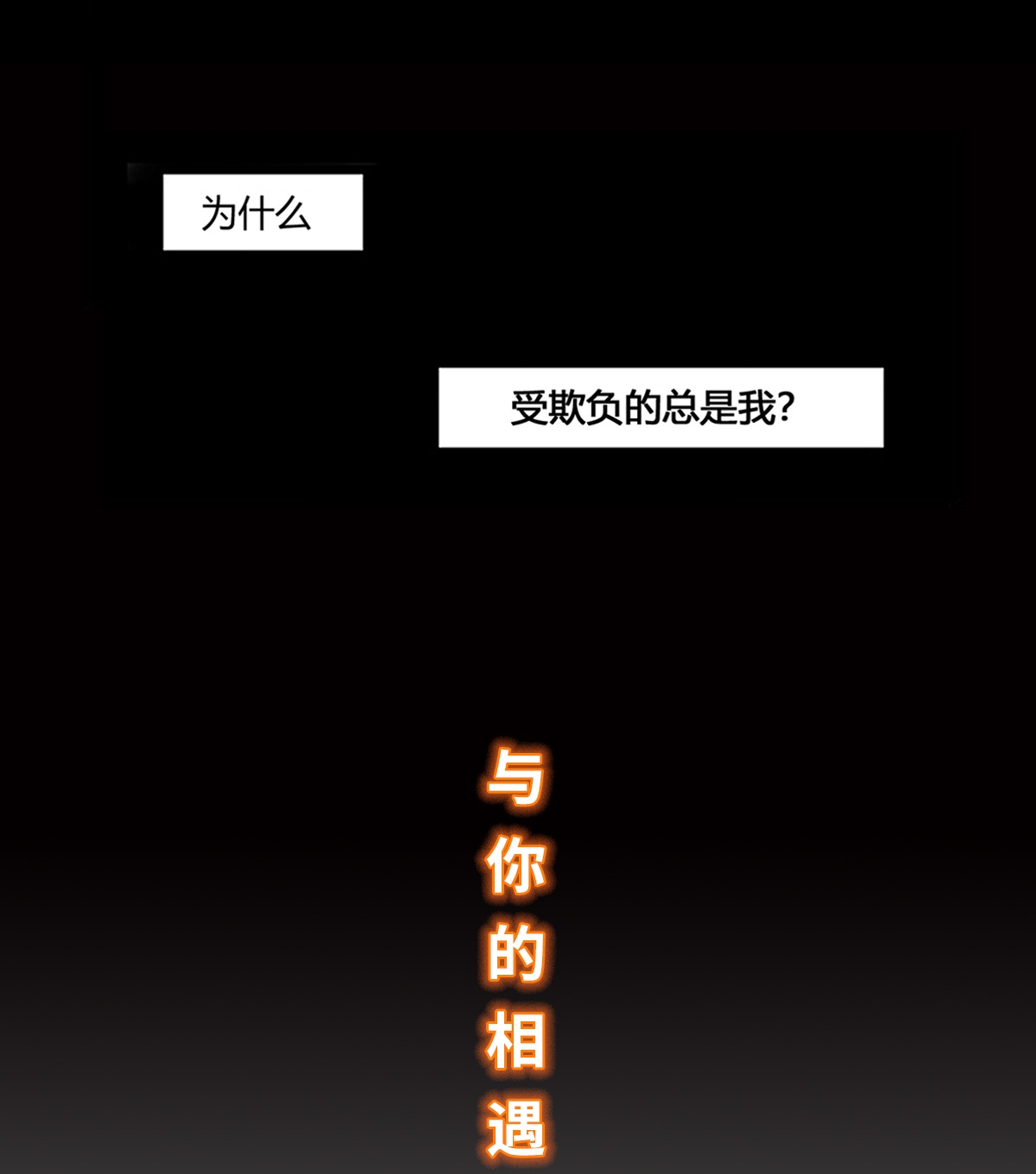中华字库第〇话 预告