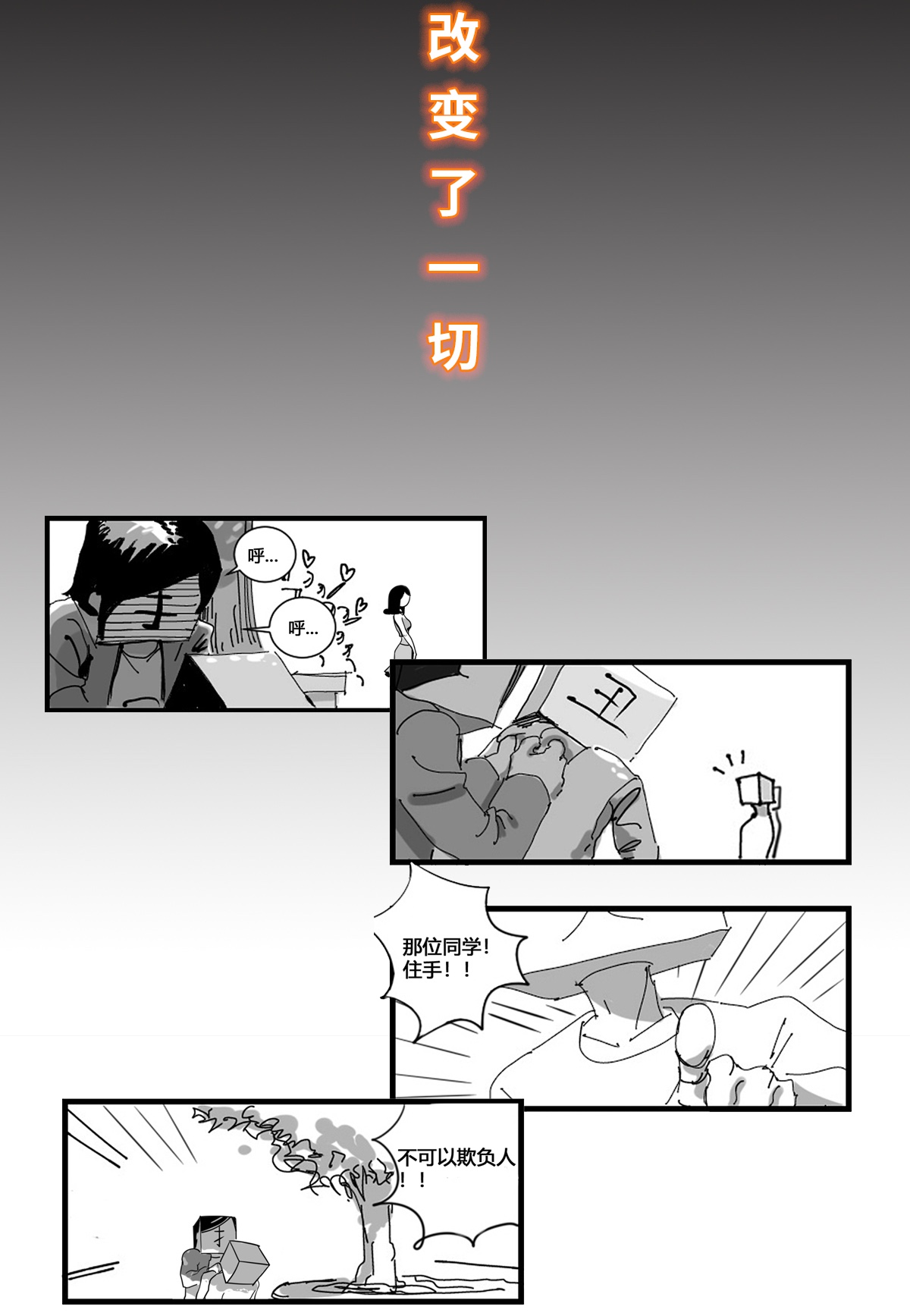 中华字库第〇话 预告