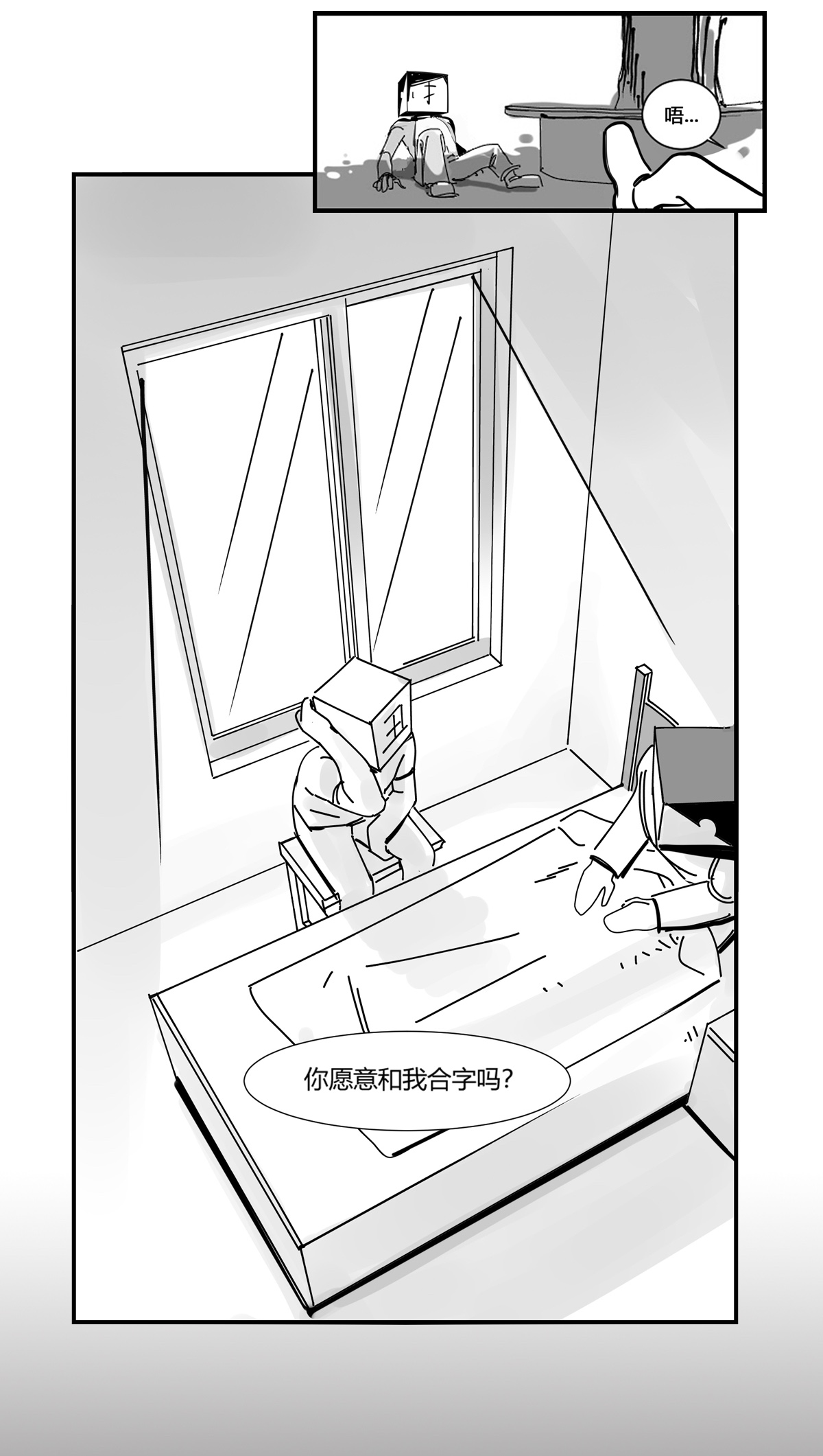 中华字库第〇话 预告
