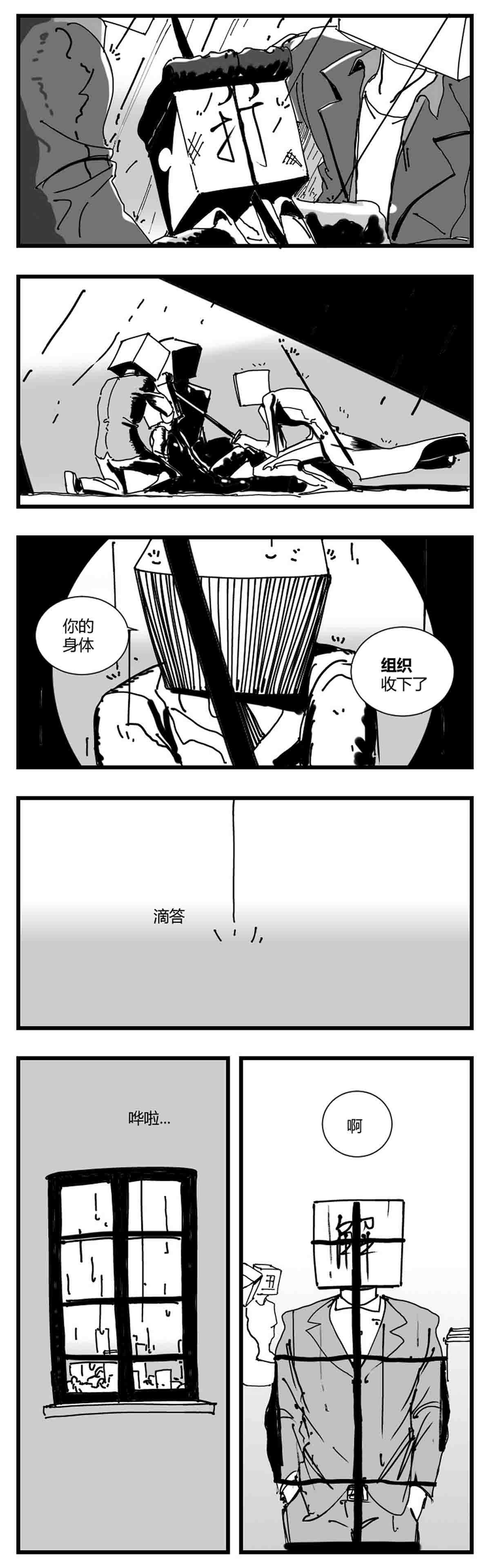 中华字库第二话 带刀的字