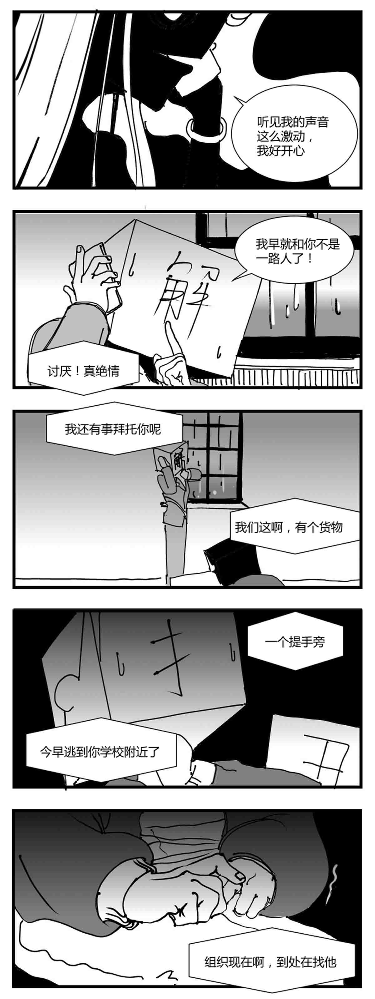 中华字库第二话 带刀的字