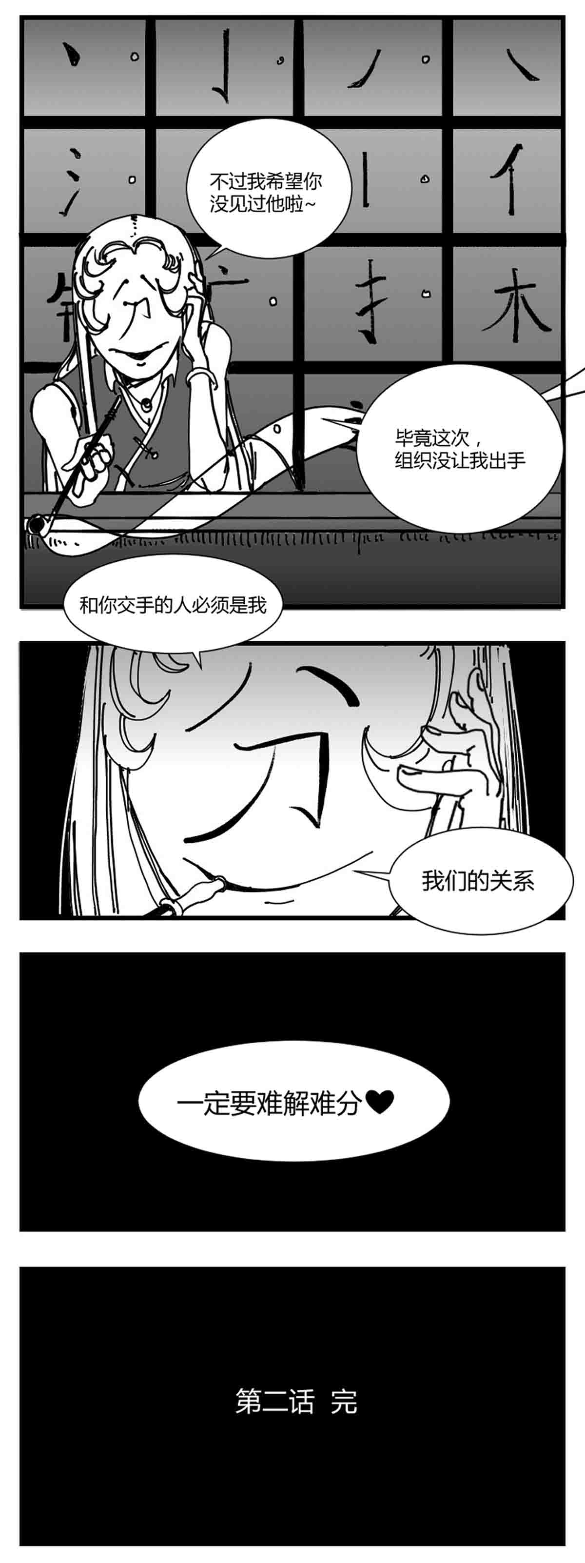 中华字库第二话 带刀的字