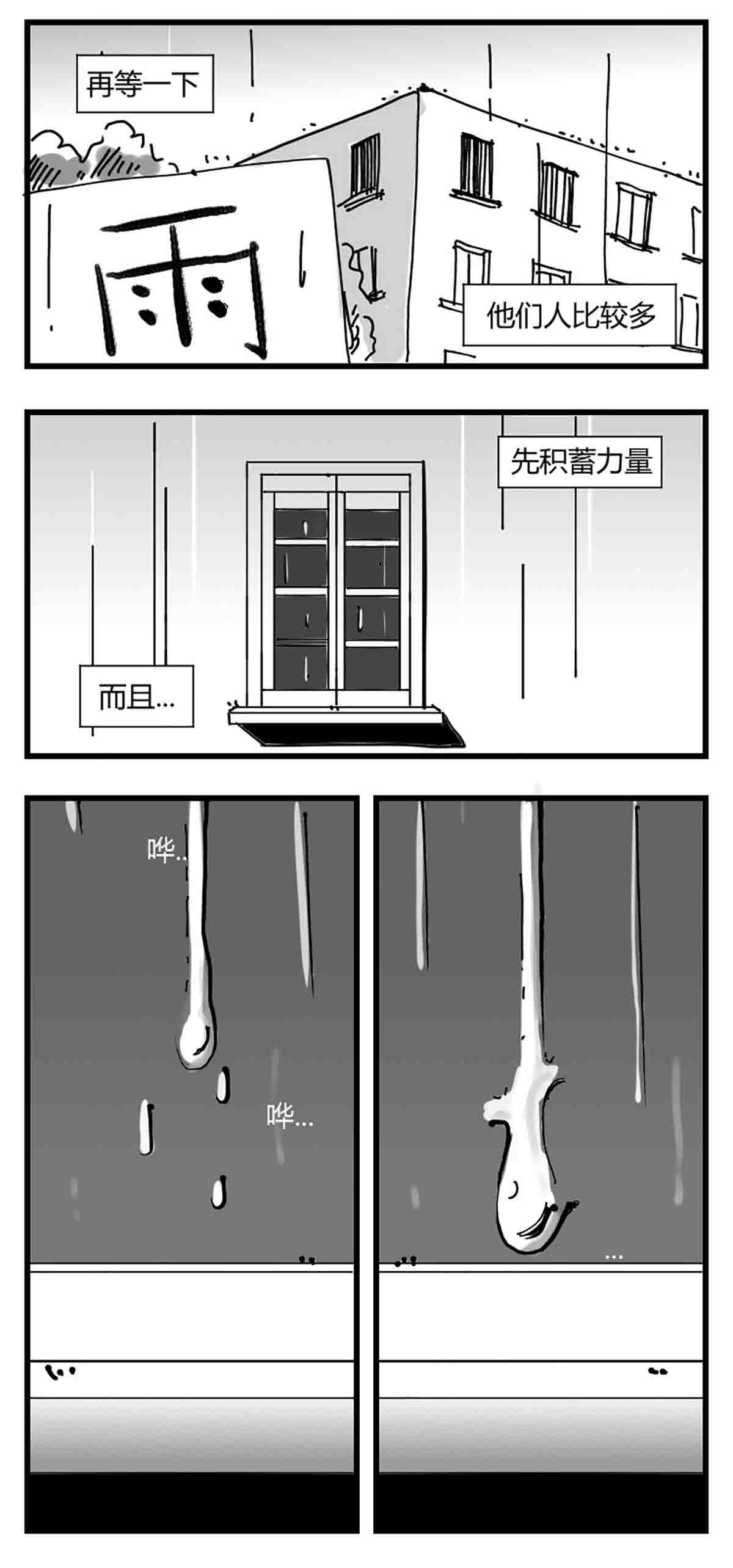 中华字库第三话 化形