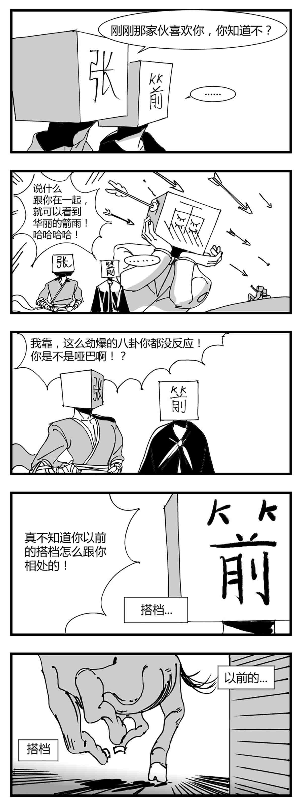 中华字库第三话 化形