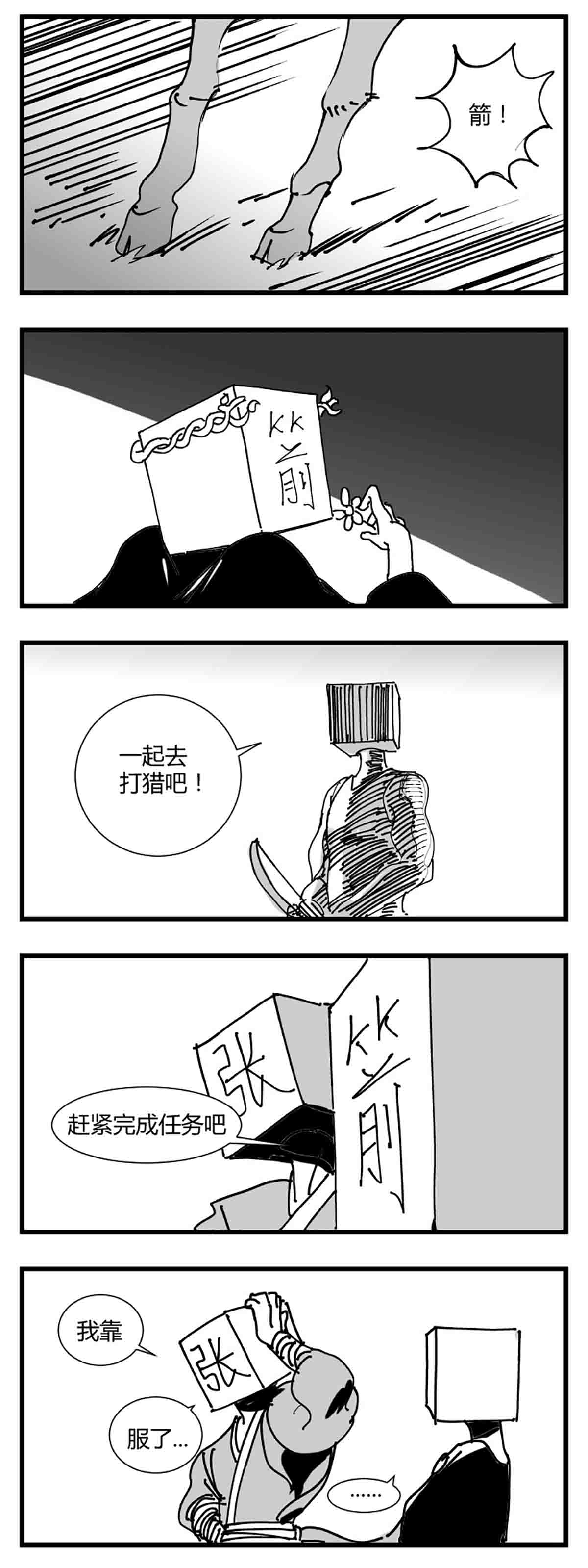 中华字库第三话 化形