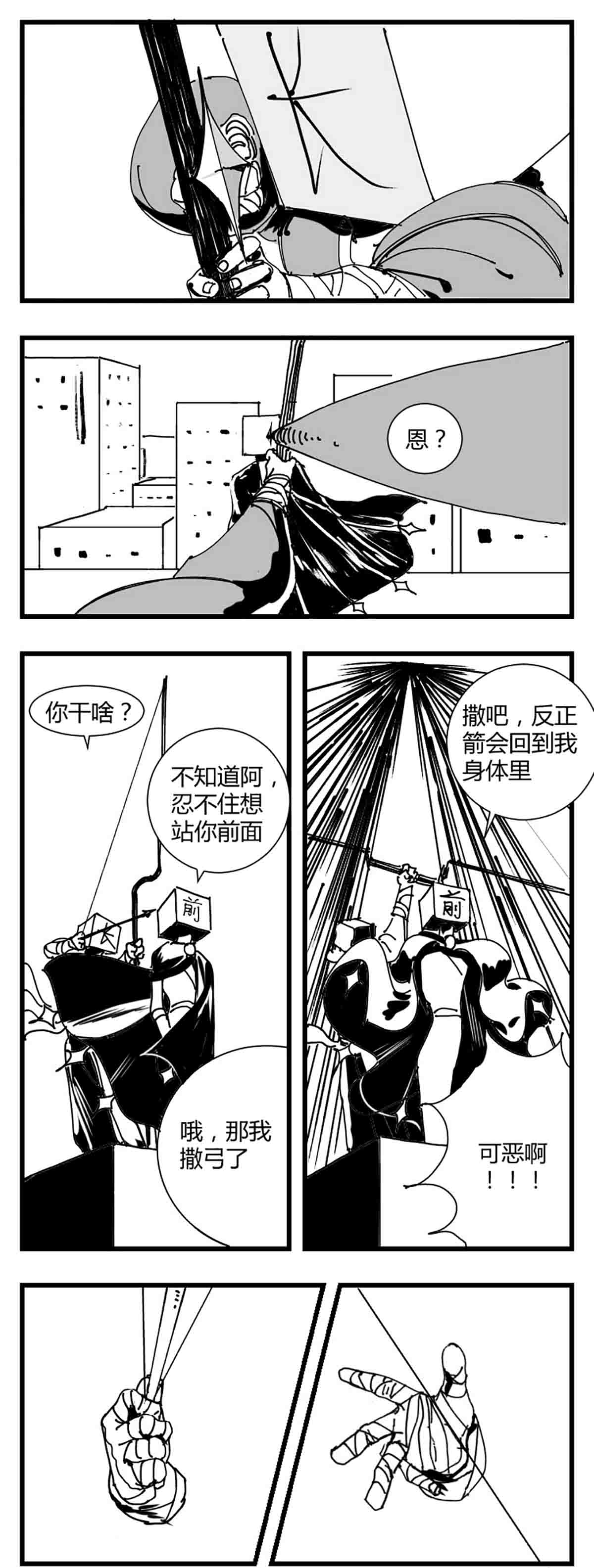中华字库第三话 化形