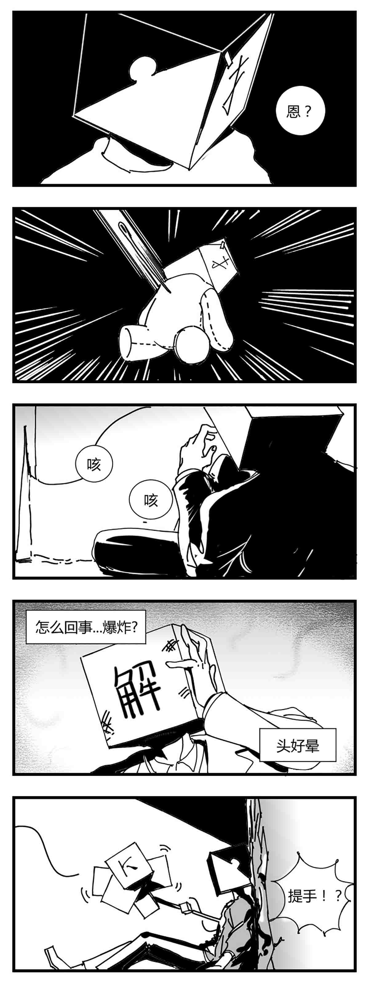 中华字库第三话 化形