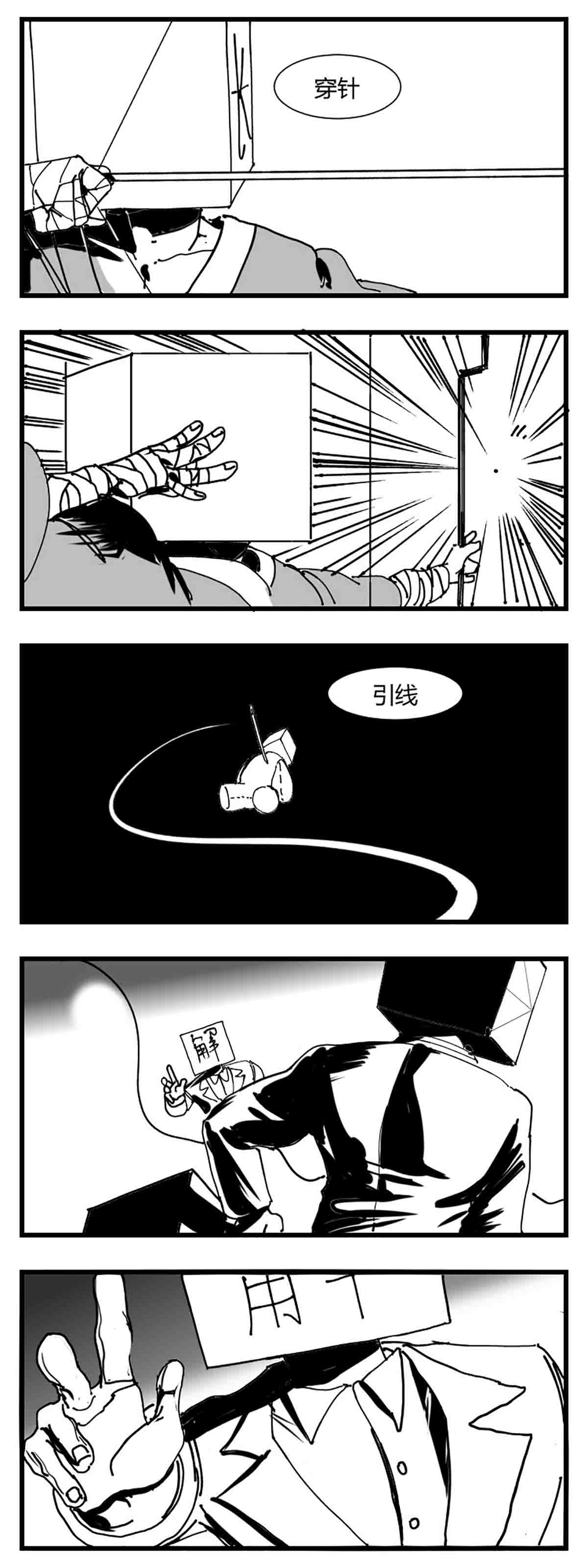 中华字库第三话 化形