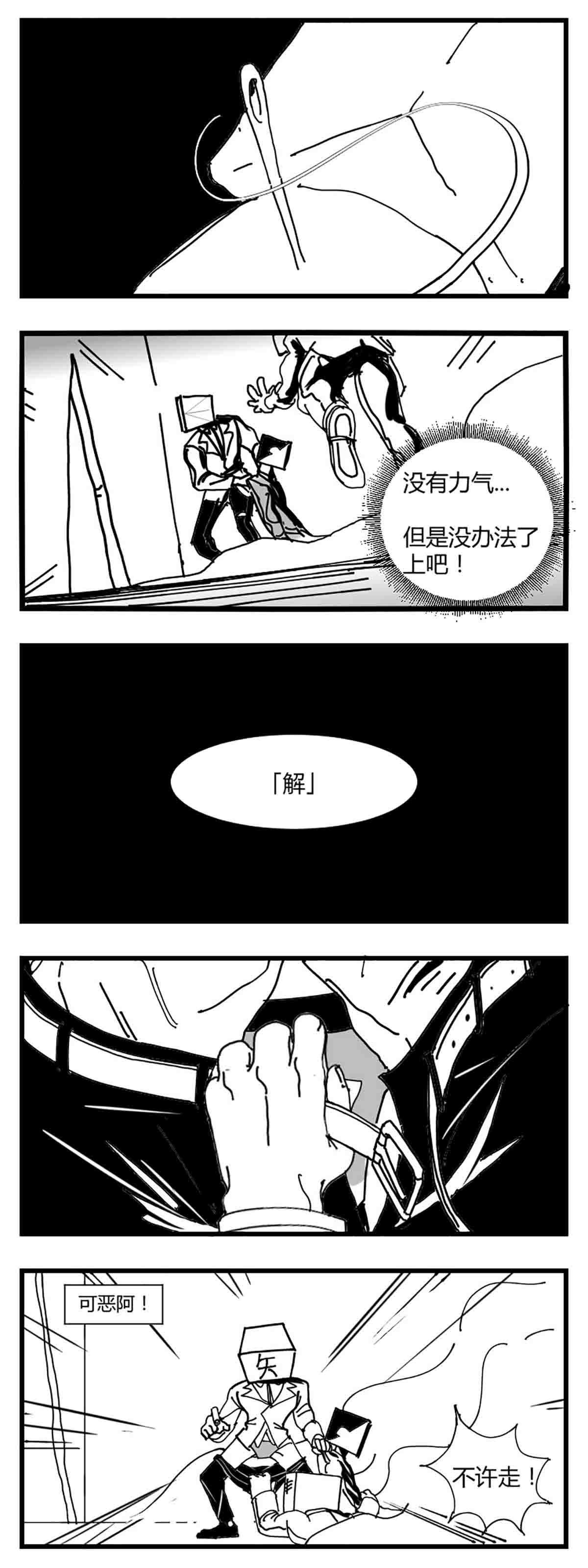 中华字库第三话 化形