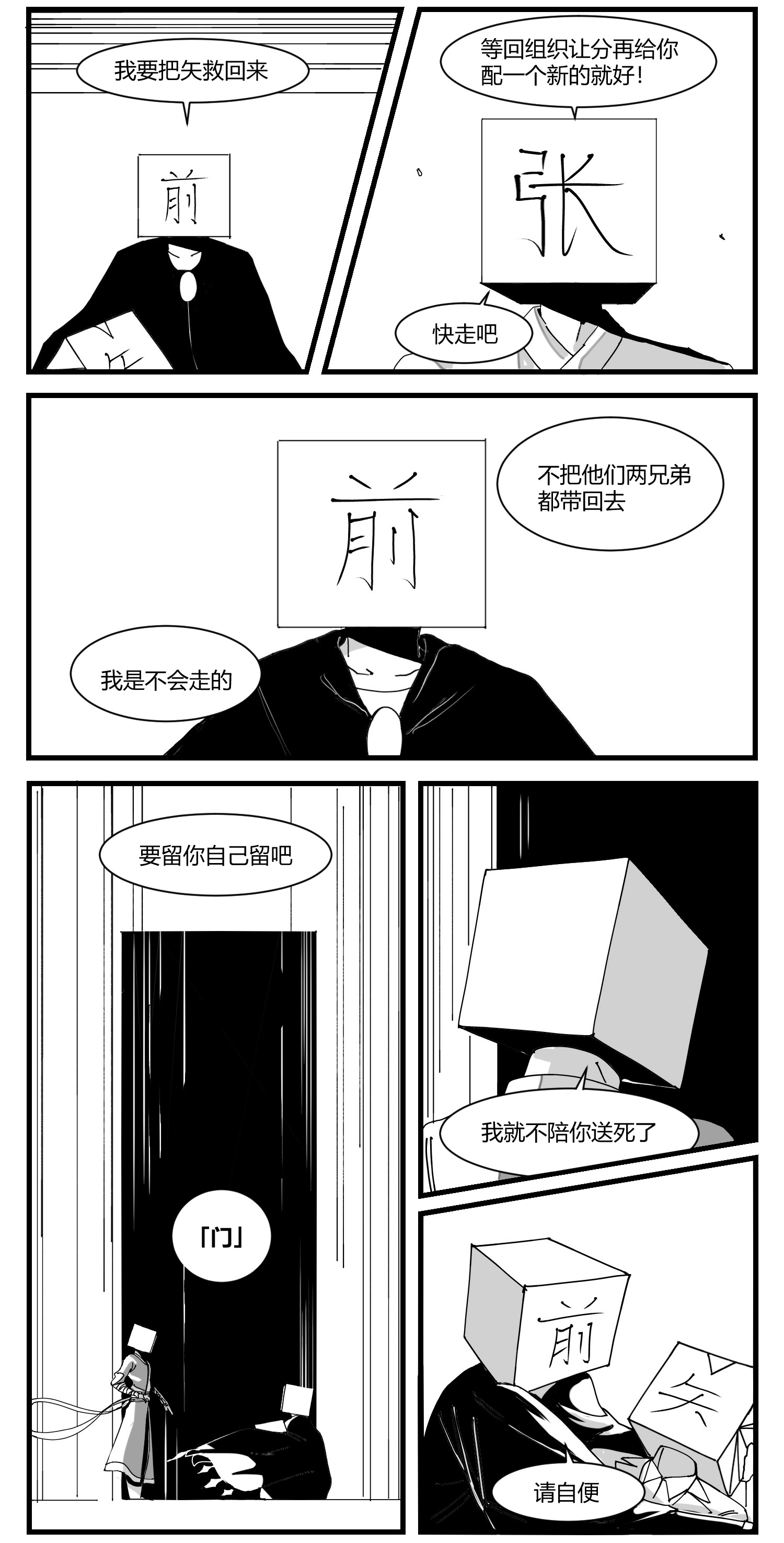 中华字库第四话 传递心意