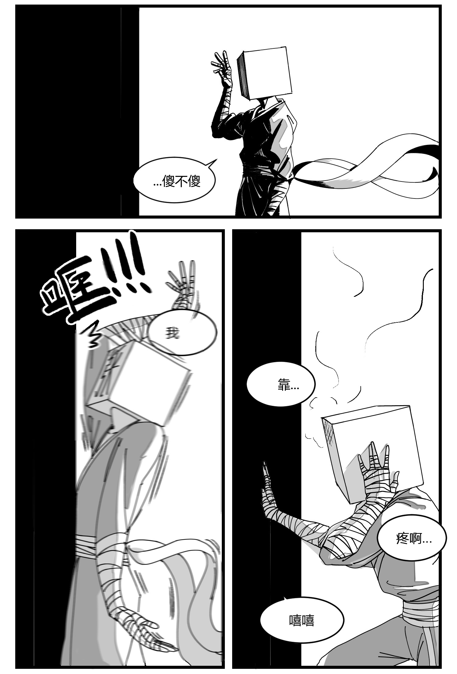 中华字库第四话 传递心意
