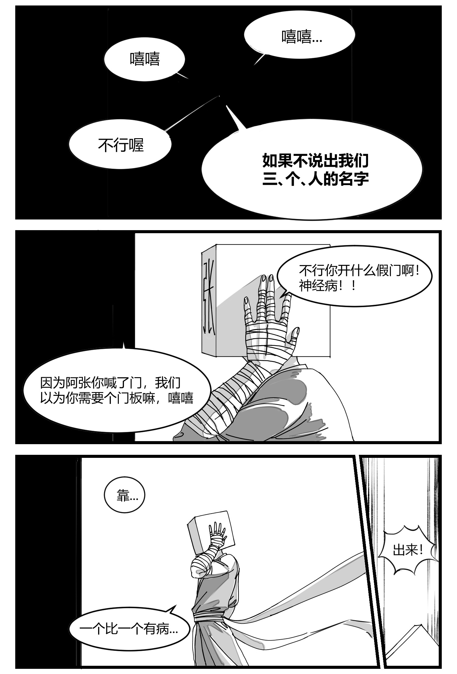 中华字库第四话 传递心意